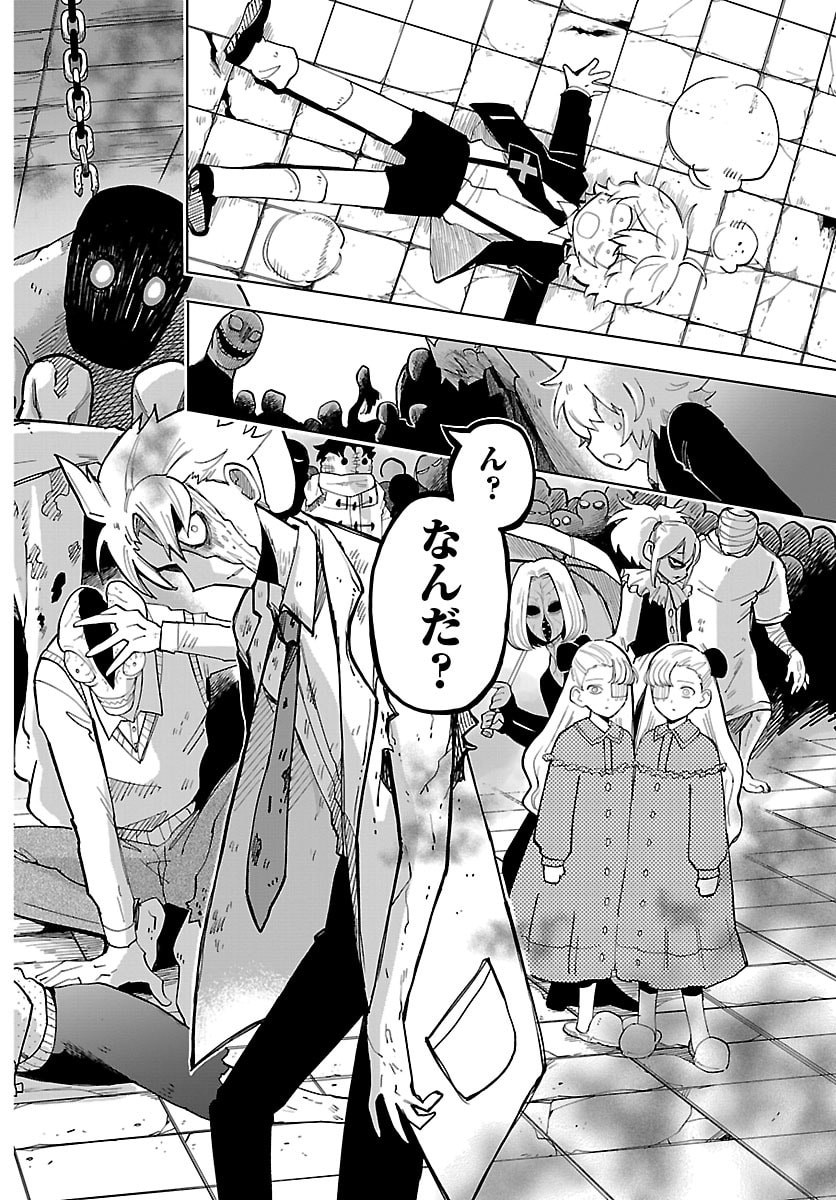Read YOOKOSO HORROR GAKKA HE Chapter 1 [High Quality / Full] - Page 25 - nicomanga.net