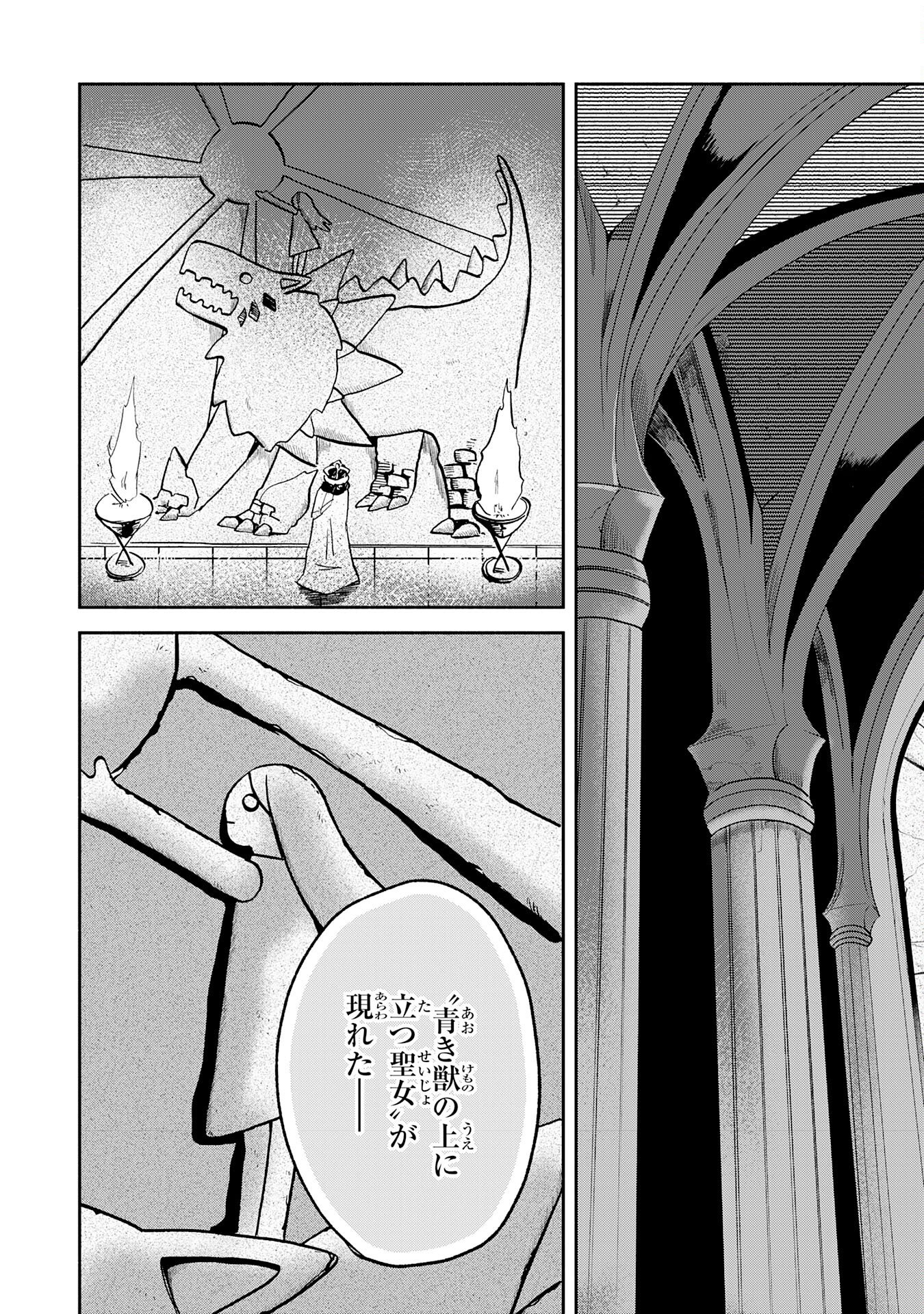 HITORIBOCCHI NO TENSEI TAMER WA, MAMONO SAGASHI NO TABI WO HAJIMEMASU Chapter 1 page 38 - nihonkuni.com