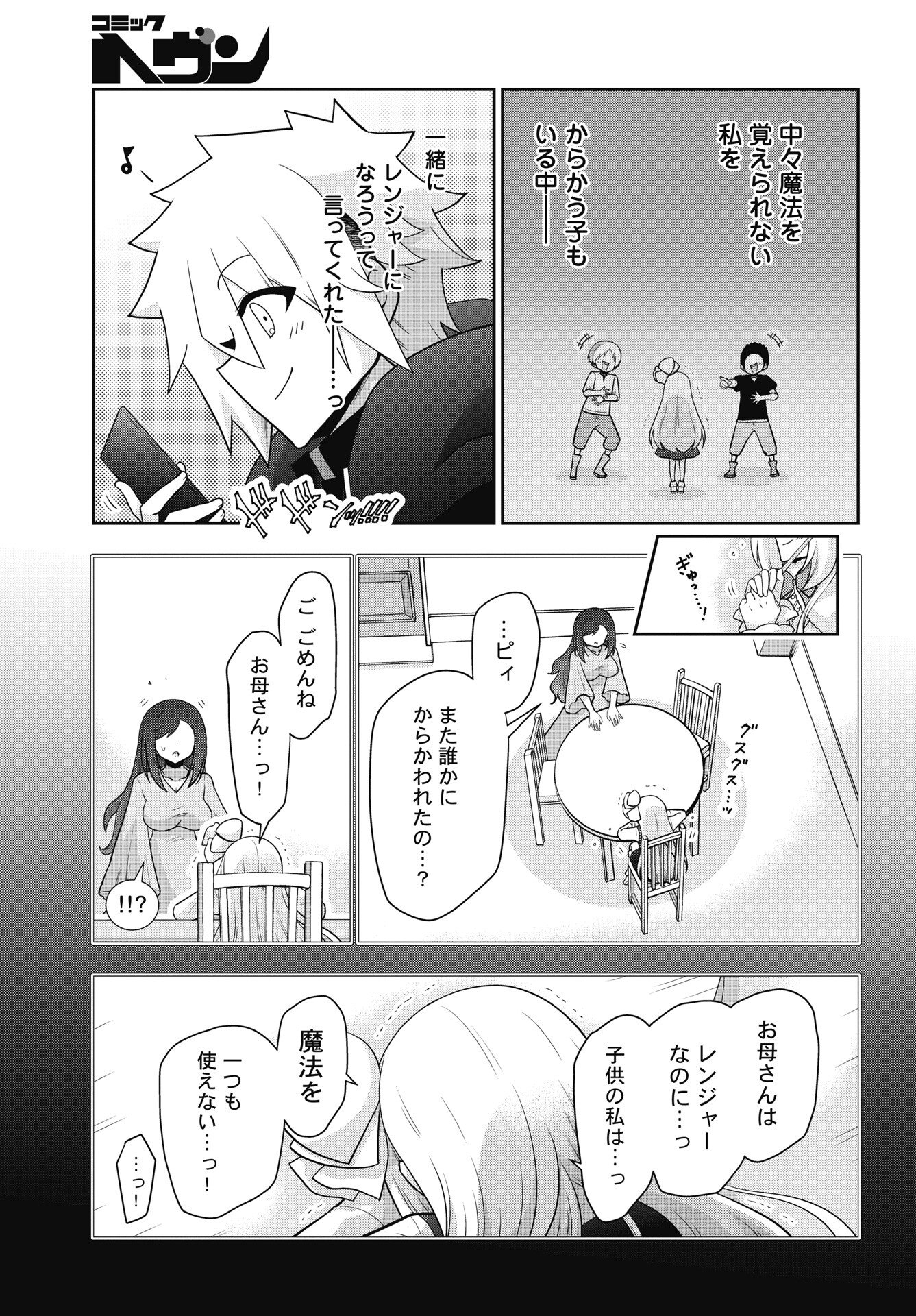 Read YANKEE NO RIARUKUN GA ISEKAI DE MAHOTSUKAI HAJIMEMASITA! Chapter 1 [High Quality / Full] - Page 39 - nicomanga.net