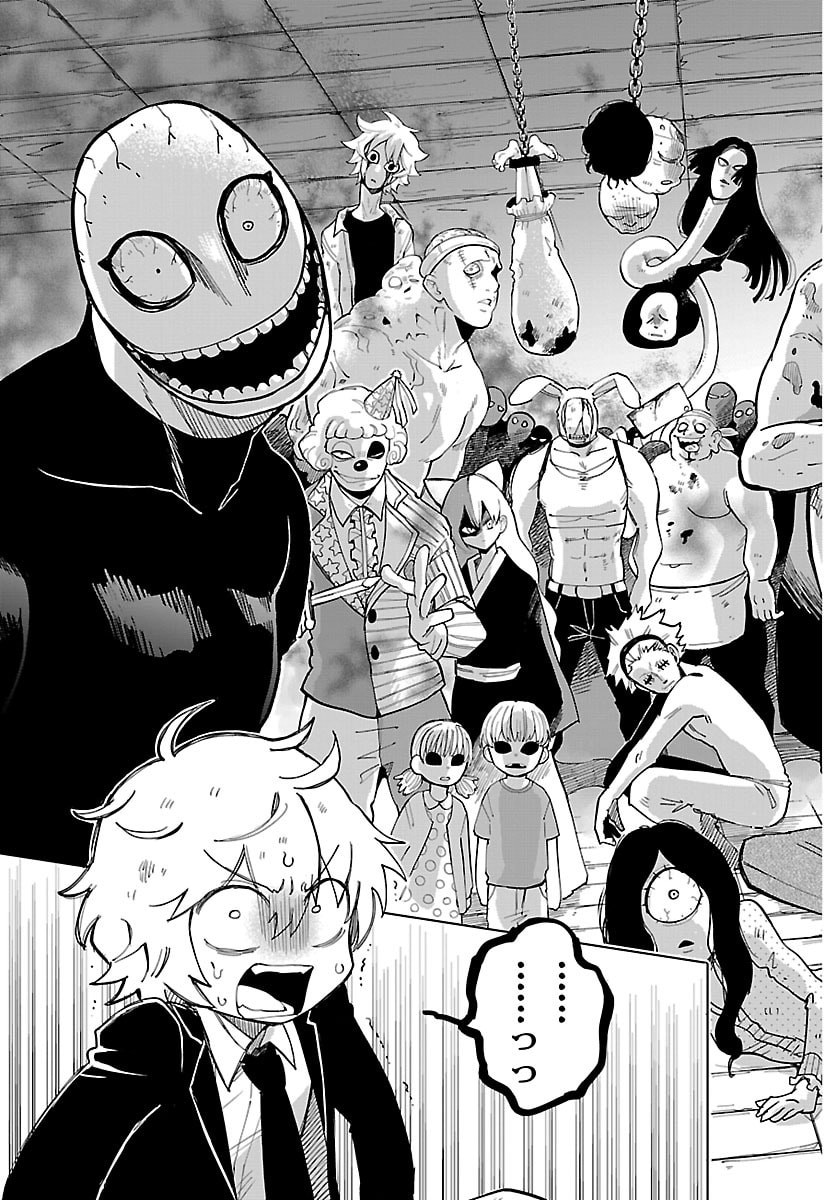 Read YOOKOSO HORROR GAKKA HE Chapter 1 [High Quality / Full] - Page 26 - nicomanga.net