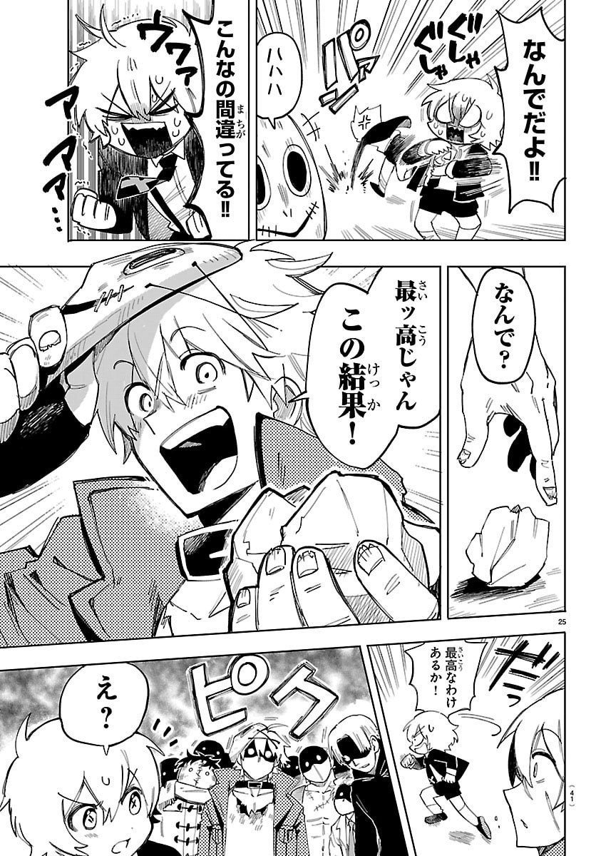 Read YOOKOSO HORROR GAKKA HE Chapter 1 [High Quality / Full] - Page 28 - nicomanga.net