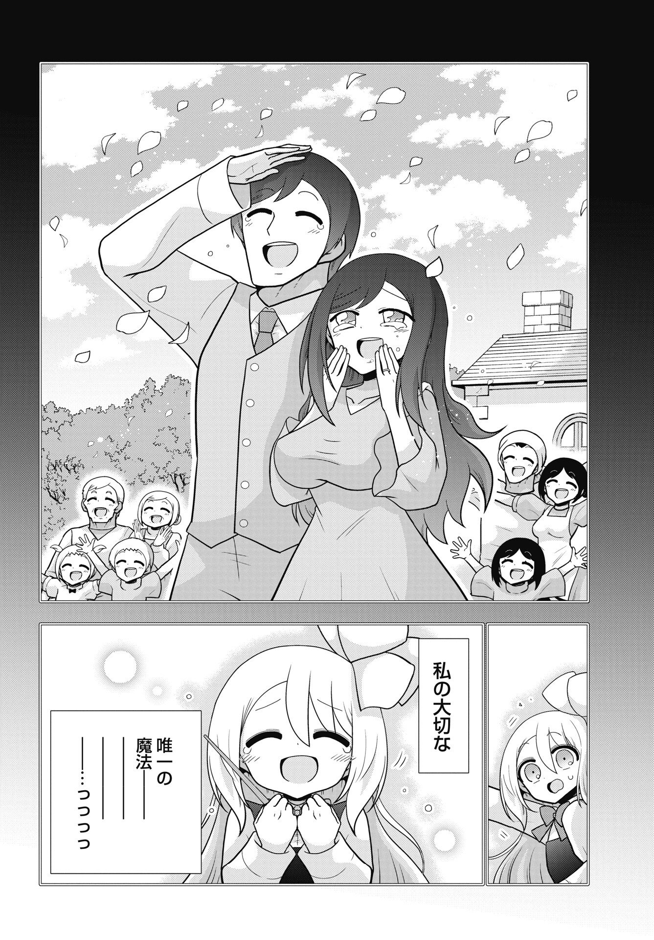 Read YANKEE NO RIARUKUN GA ISEKAI DE MAHOTSUKAI HAJIMEMASITA! Chapter 1 [High Quality / Full] - Page 42 - nicomanga.net