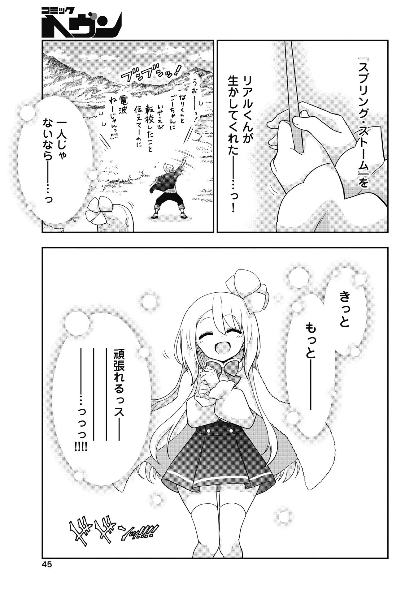 Read YANKEE NO RIARUKUN GA ISEKAI DE MAHOTSUKAI HAJIMEMASITA! Chapter 1 [High Quality / Full] - Page 43 - nicomanga.net