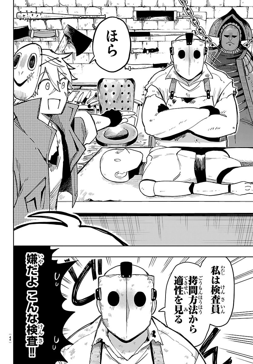 Read YOOKOSO HORROR GAKKA HE Chapter 1 [High Quality / Full] - Page 31 - nicomanga.net