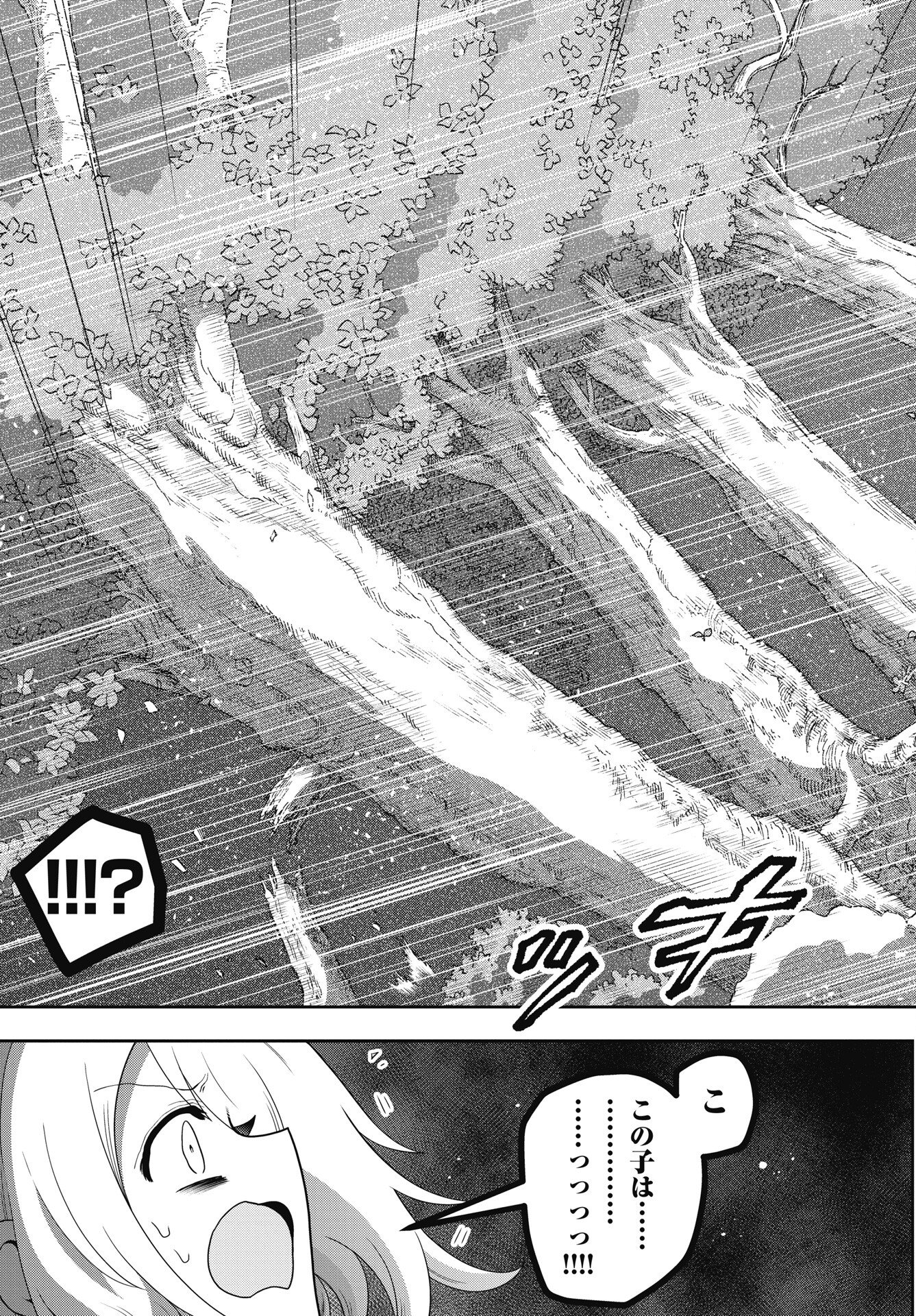 Read YANKEE NO RIARUKUN GA ISEKAI DE MAHOTSUKAI HAJIMEMASITA! Chapter 1 [High Quality / Full] - Page 45 - nicomanga.net