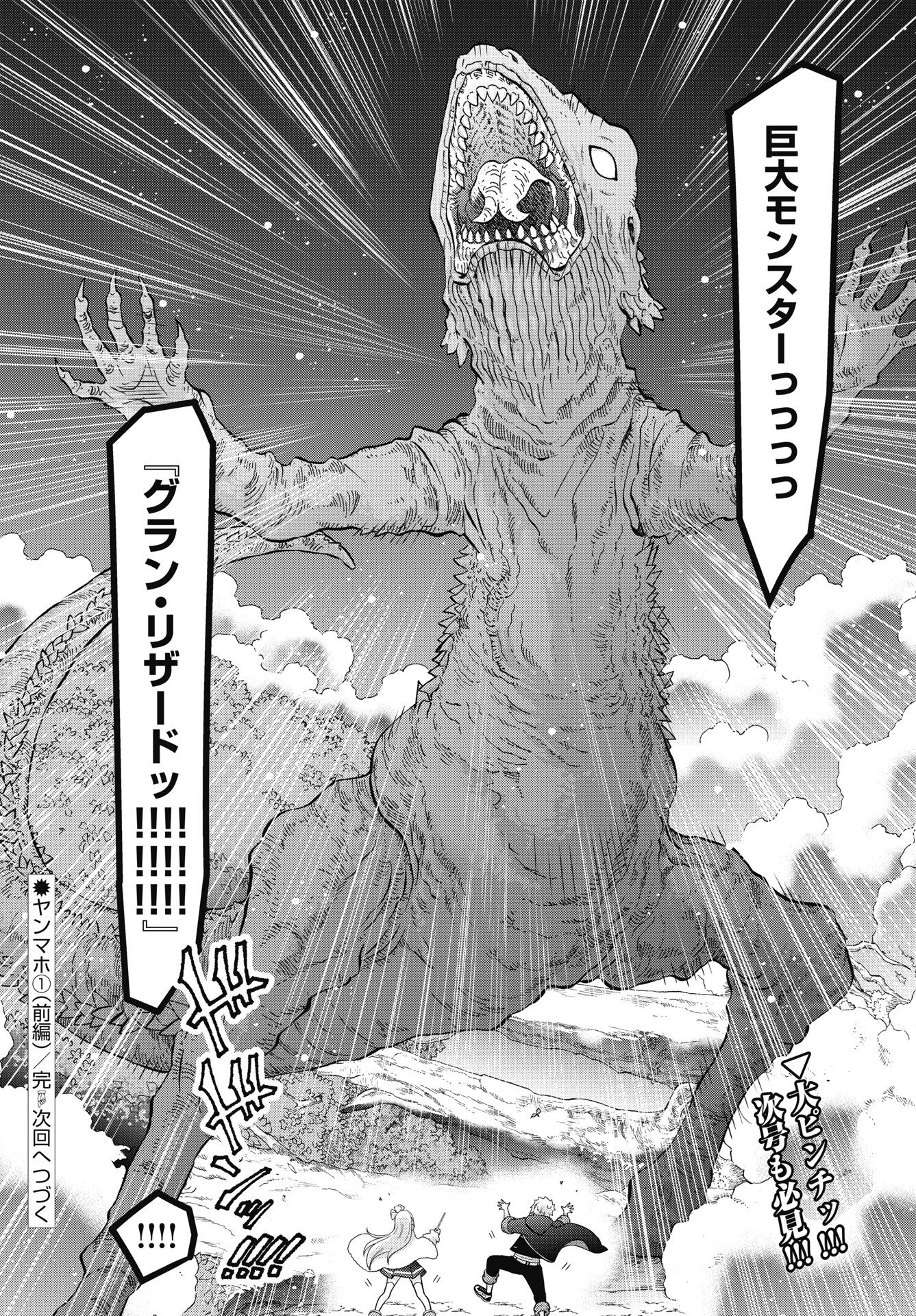 Read YANKEE NO RIARUKUN GA ISEKAI DE MAHOTSUKAI HAJIMEMASITA! Chapter 1 [High Quality / Full] - Page 46 - nicomanga.net