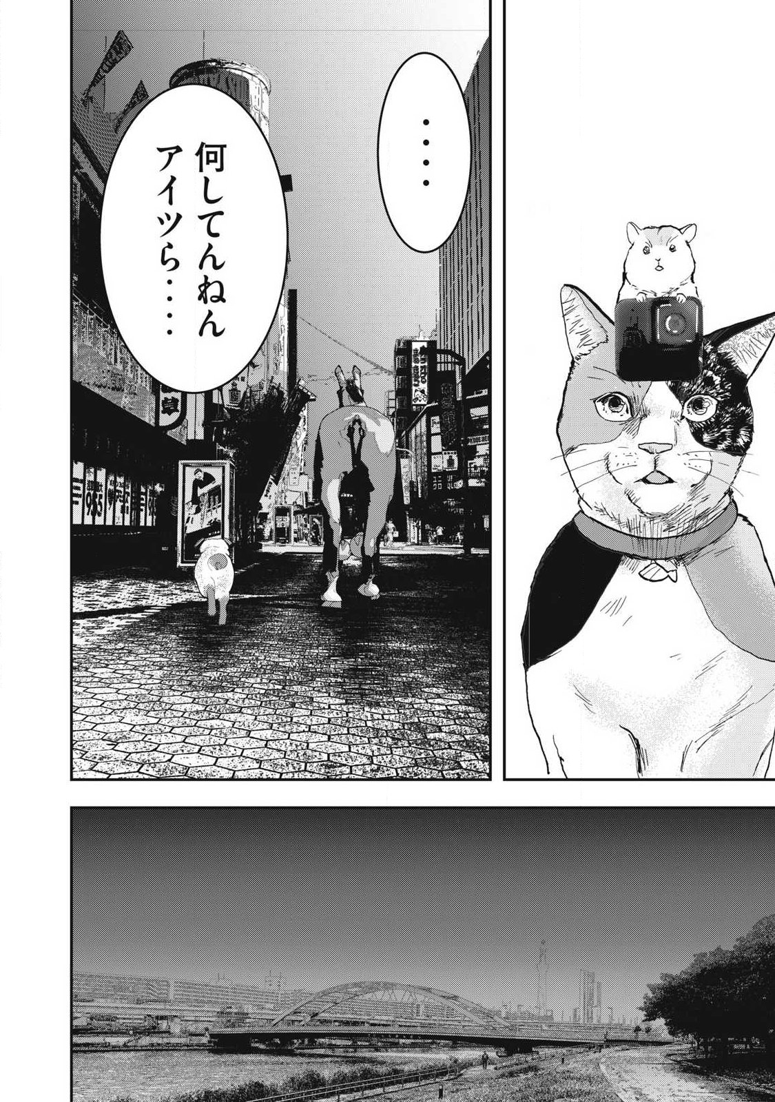 Read INNU Chapter 69 [High Quality / Full] - Page 4 - nicomanga.net