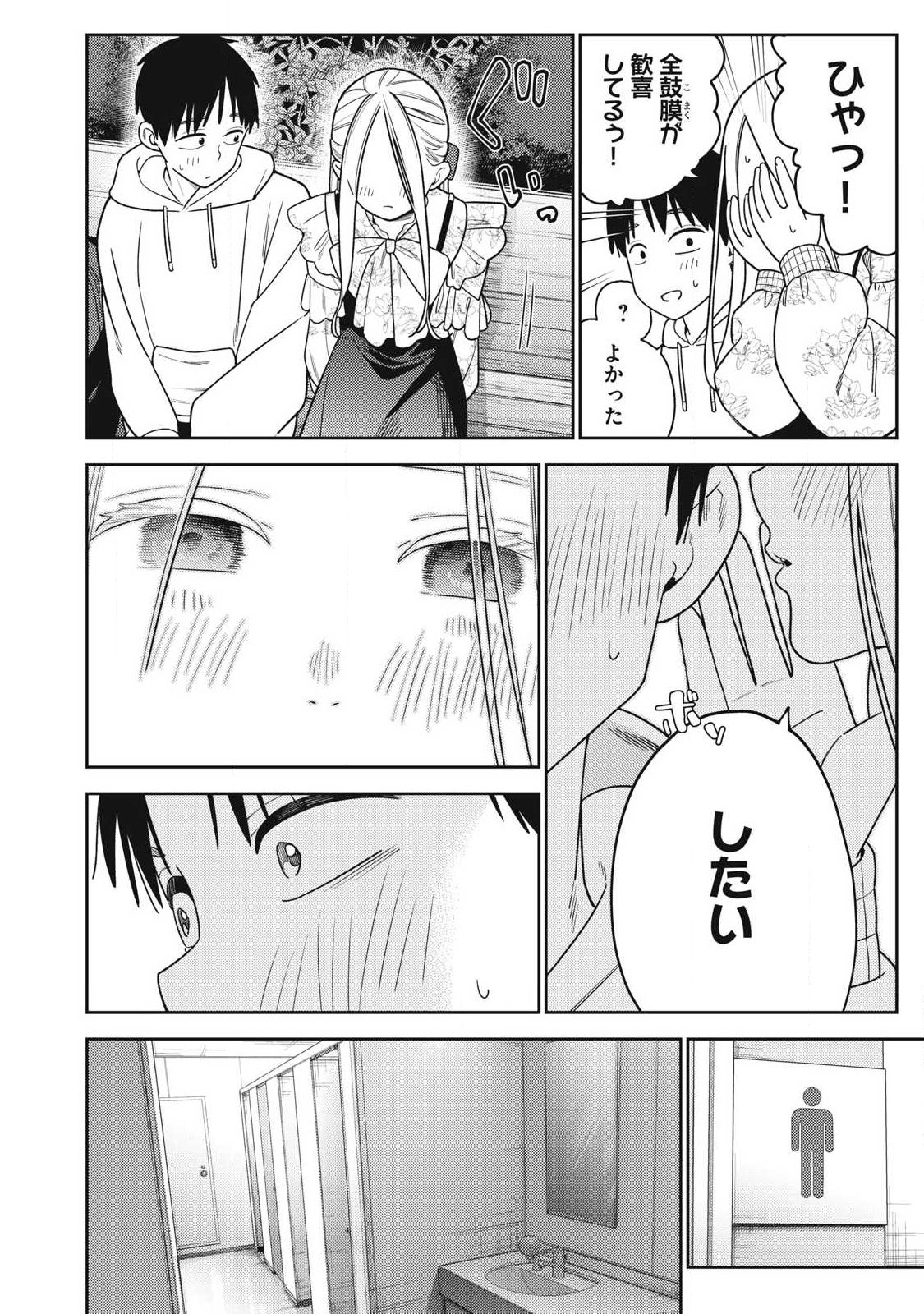 Read SOREDEMO ASHITA MO KARESHI GA II Chapter 44 [High Quality / Full] - Page 4 - nicomanga.net