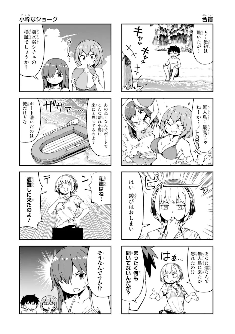 Read KAREINARU ERO MANGA-BU Chapter 17 [High Quality / Full] - Page 4 - nicomanga.net