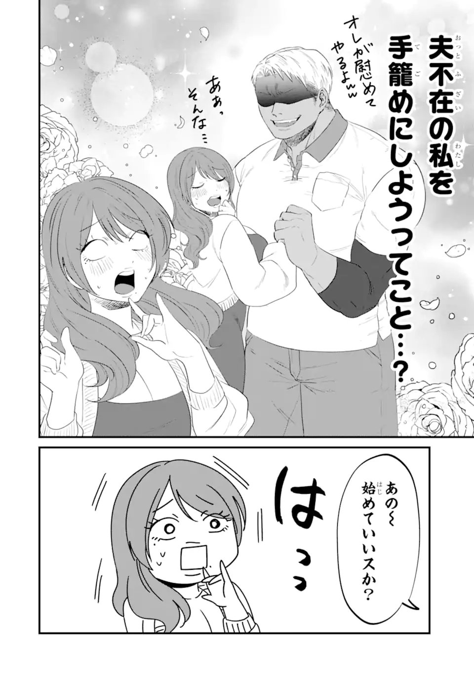 Read KUMA TO USAGI WA TOMODACHI DEWA IRARENAI Chapter 17 [High Quality / Full] - Page 4 - nicomanga.net