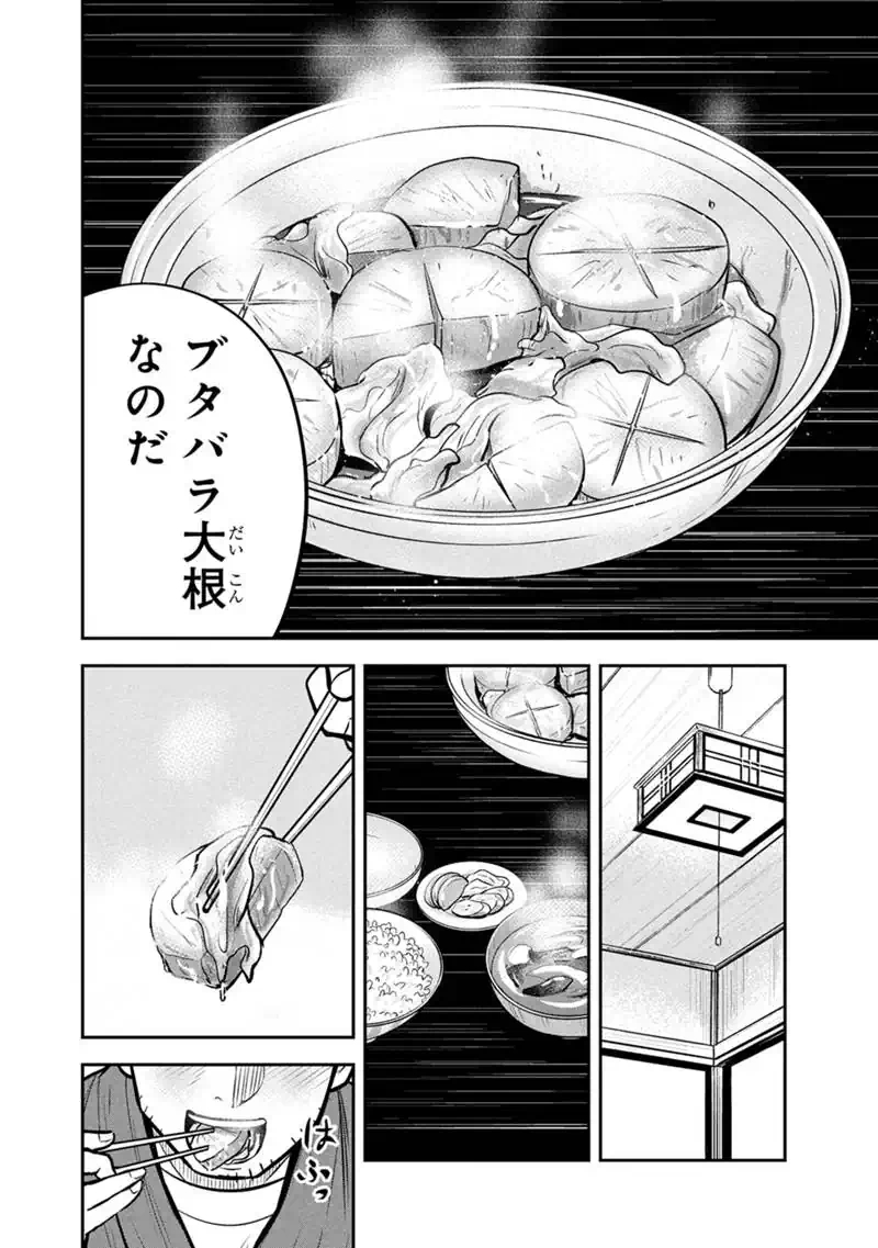 Read ORENCHI NI KITA ONNA KISHI TO: INAKAGURASHI SURU KOTO NI NATTA KEN - RAW Chapter 174 [High Quality / Full] - Page 4 - nicomanga.net