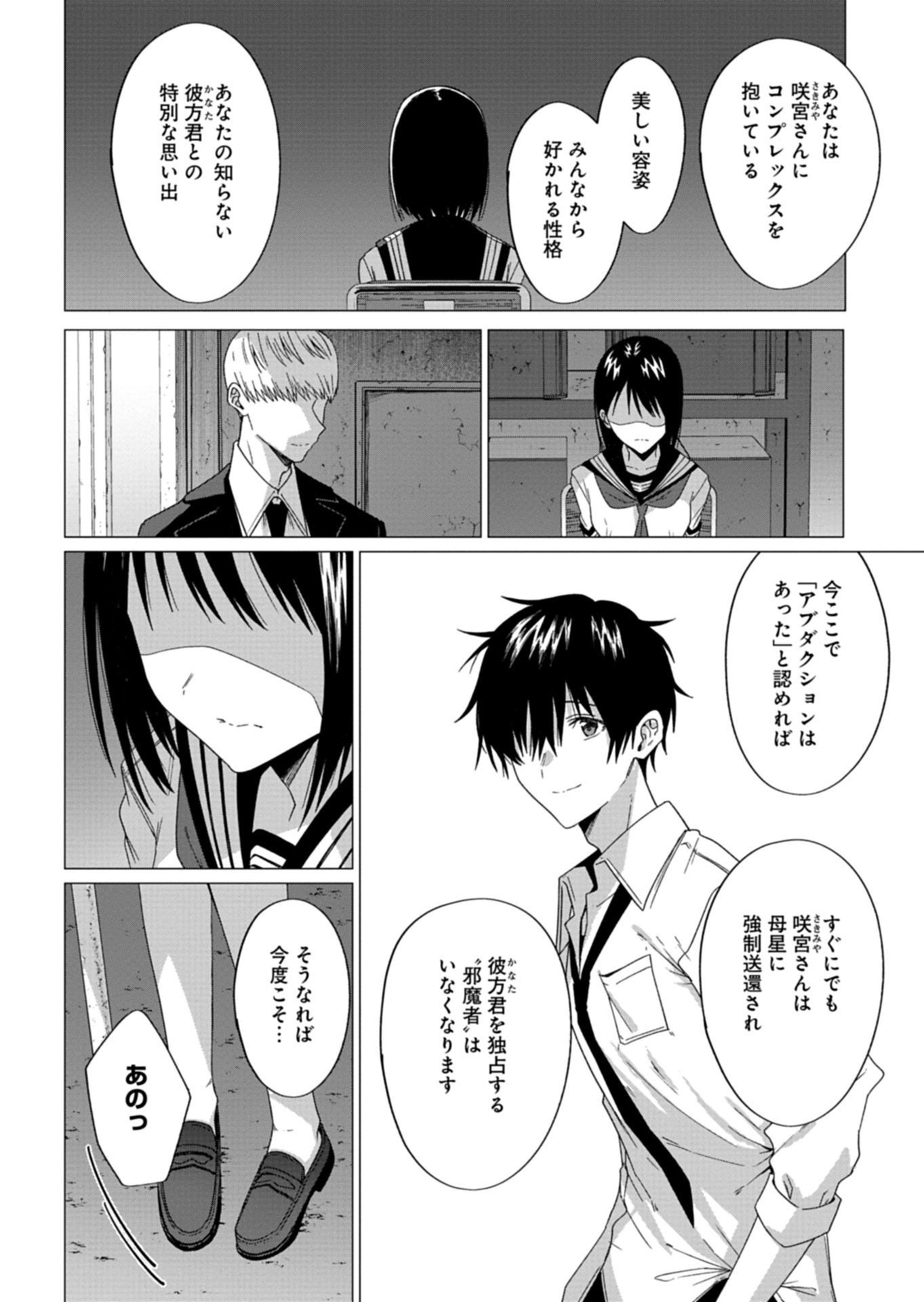 Read HOUKAGO NO LUMINOUS Chapter 9.2 [High Quality / Full] - Page 4 - nicomanga.net