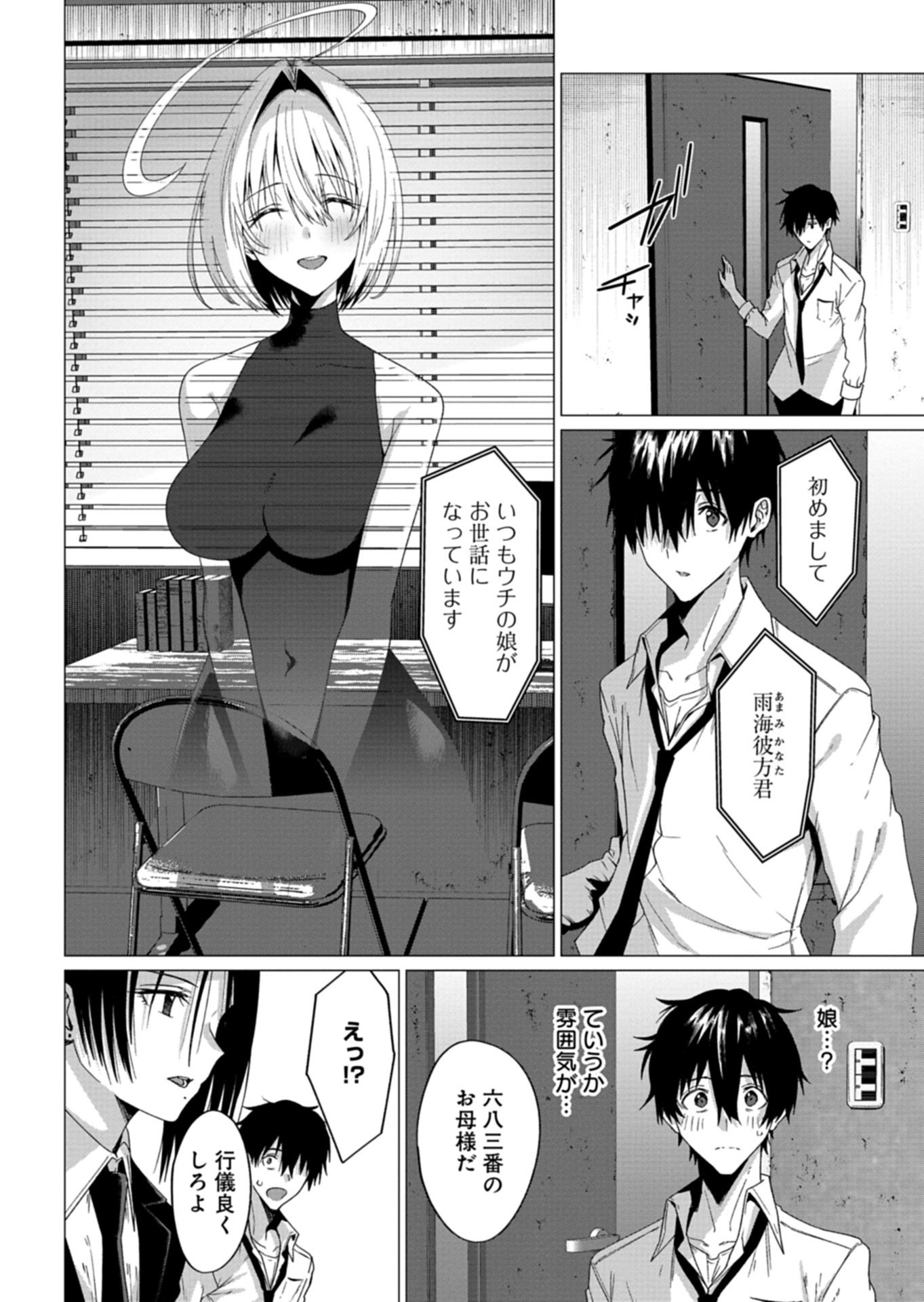 Read HOUKAGO NO LUMINOUS Chapter 10.1 [High Quality / Full] - Page 4 - nicomanga.net
