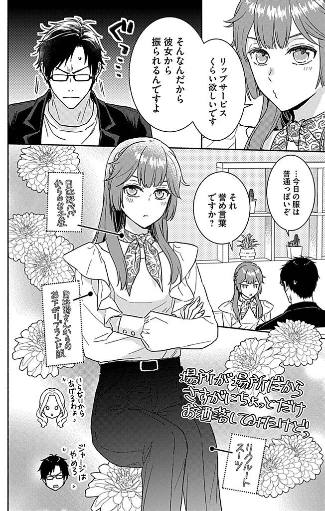 Read NAZOTOKI ISEKI HAKKUTSUBU Chapter 9 [High Quality / Full] - Page 4 - nicomanga.net
