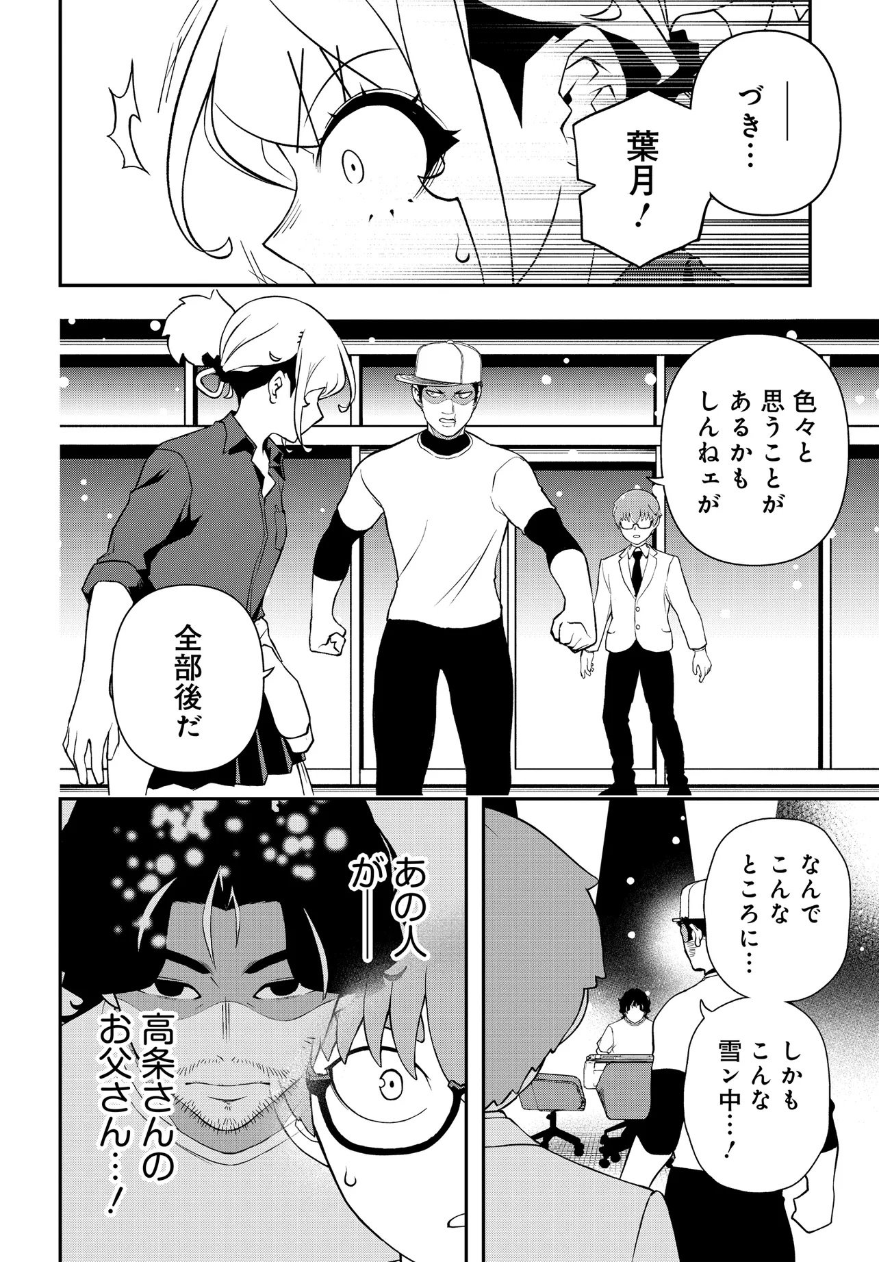 Read URA MANGA GIRL: WATASHI, JOSHIKOUSEI DAKEDO URA SHAKAI DE MAHJONG SHITEMASU Chapter 19 [High Quality / Full] - Page 4 - nicomanga.net