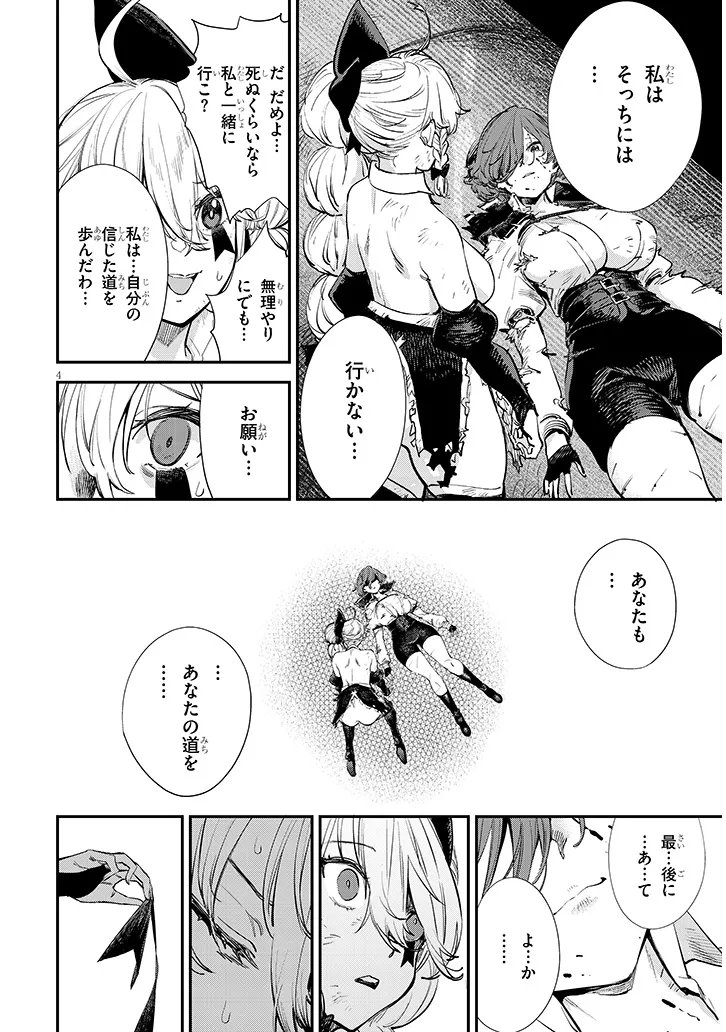 Read OREOCHI SLAVE HERO COLLECTION Chapter 21.1 [High Quality / Full] - Page 4 - nicomanga.net