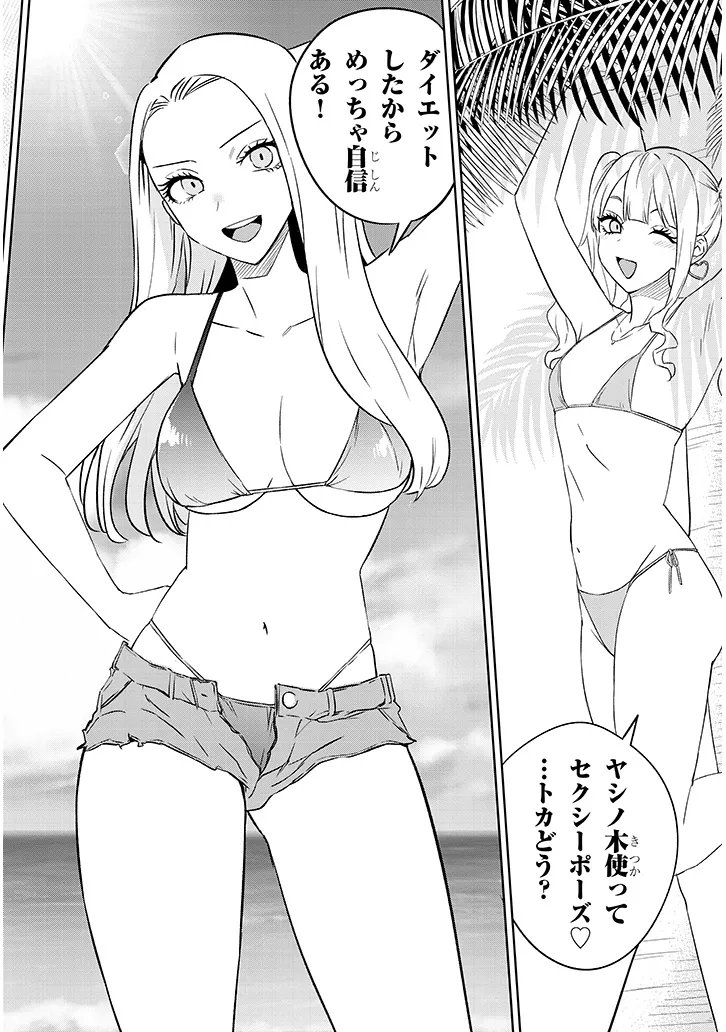 Read DANSHI KOUKOUSEI DAKEDO GAL NI TS SHIMASHITA Chapter 26.1 [High Quality / Full] - Page 4 - nicomanga.net