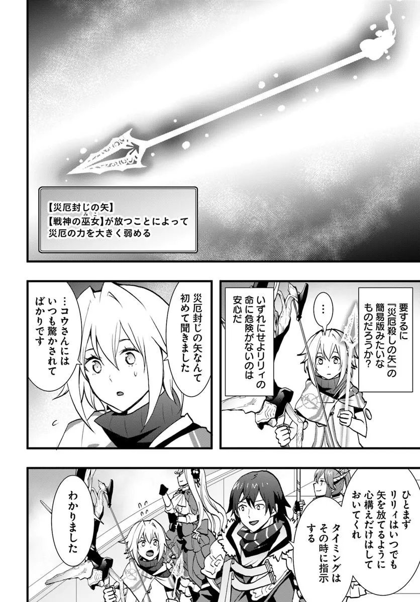 Read ISEKAI DE TE NI IRETA SEISAN SKILL WA SAIKYOU DATTA YOU DESU. (MANGA) - RAW Chapter 58 [High Quality / Full] - Page 4 - nicomanga.net