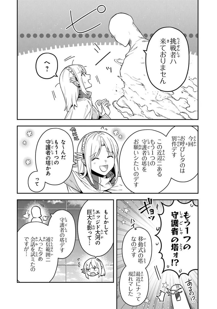 Read LEADALE NO DAICHI NITE (MANGA) - RAW Chapter 41.2 [High Quality / Full] - Page 4 - nicomanga.net