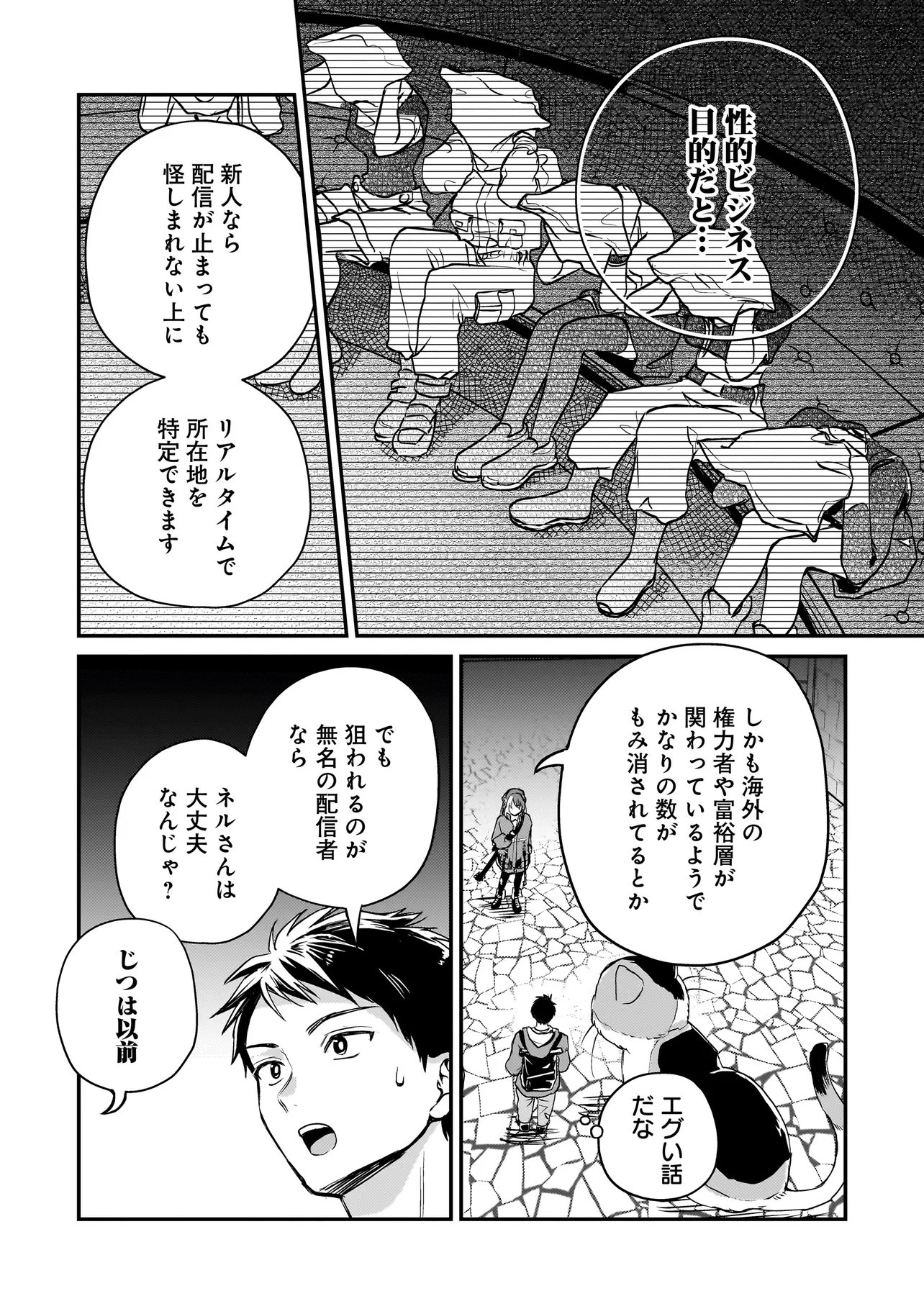 Read SODACHI SUGITA TAMA: UCHI NO KAINEKO GA SEKAI SAIKYOU NI NARIMASHITA!? Chapter 9.2 [High Quality / Full] - Page 4 - nicomanga.net