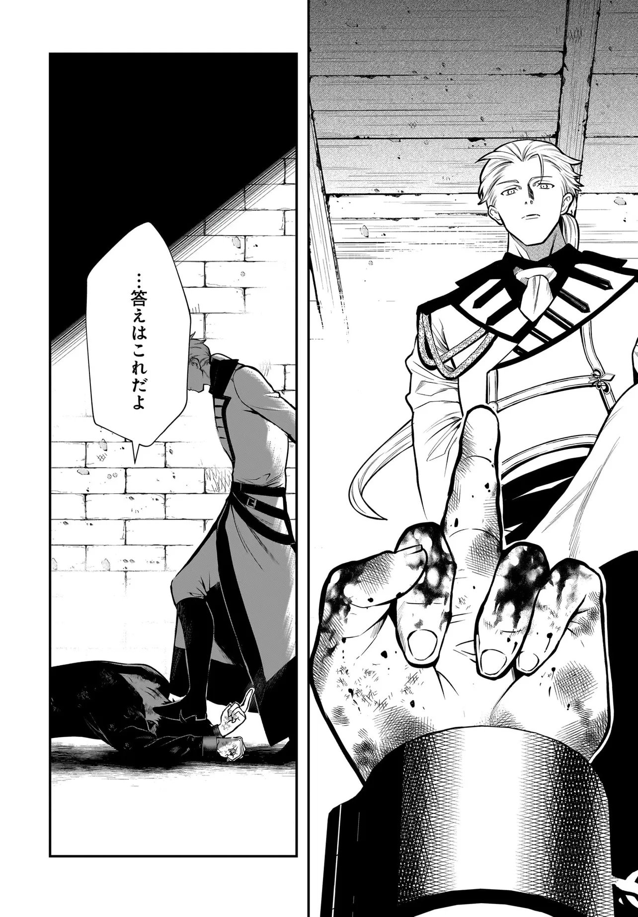 Read HIMEKISHI-SAMA NO HIMO ACT2 Chapter 6.1 [High Quality / Full] - Page 4 - nicomanga.net