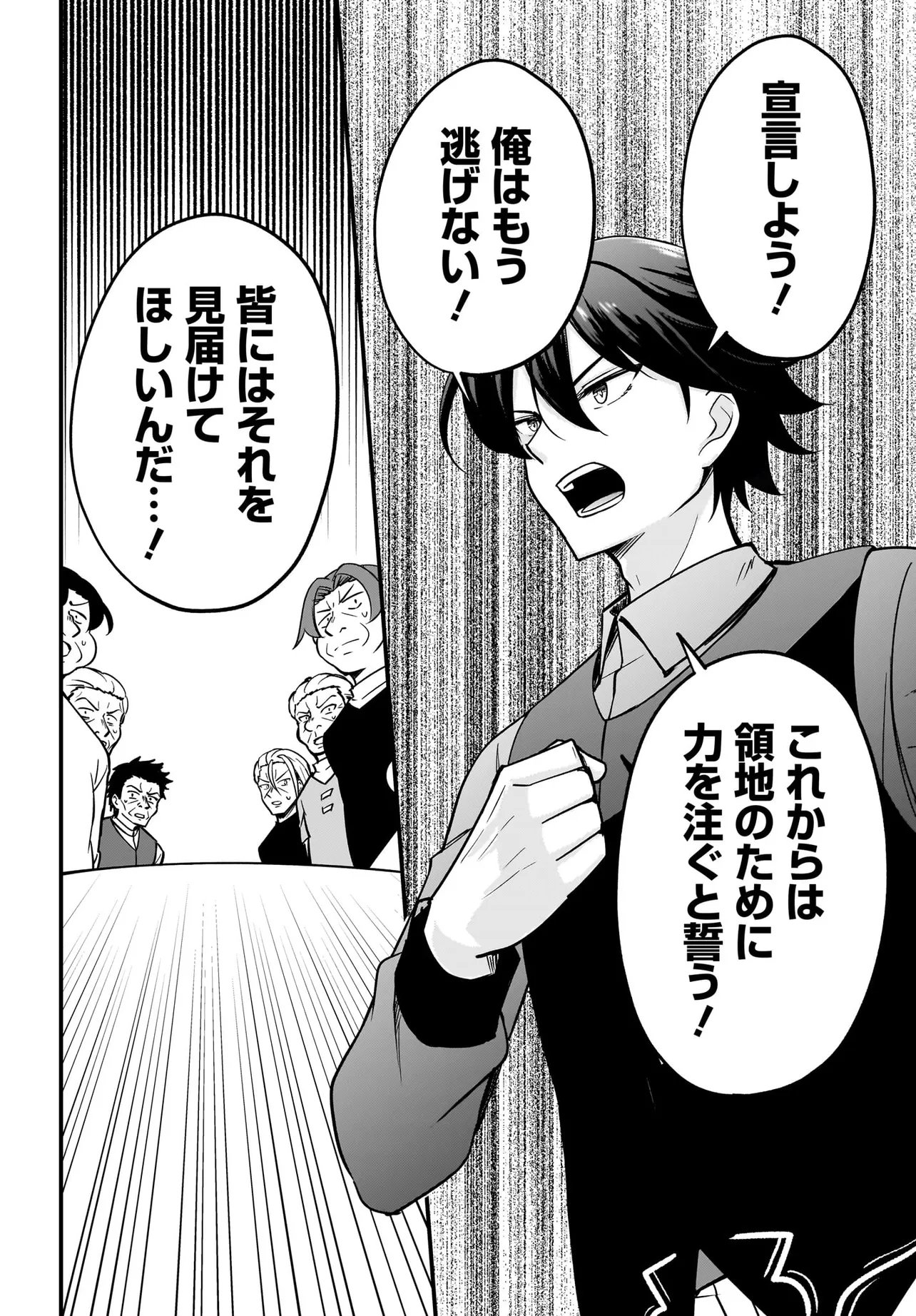 Read AKUYAKU SUKI NO ORE, OSHI CHARA NI TENSEI: GAME JOBAN NI SHUJINKOU NI KOROSARERU OSHI NI TENSEI SHITA NO DE, ORE DAKE SHITTERU GAME CHISHIKI DE HAMETSU FLAG WO TSUBUSHI TETARA AKUYAKU-TACHI NO TEIOU NI NATTETA KEN Chapter 4.1 [High Quality / Full] - Page 4 - nicomanga.net