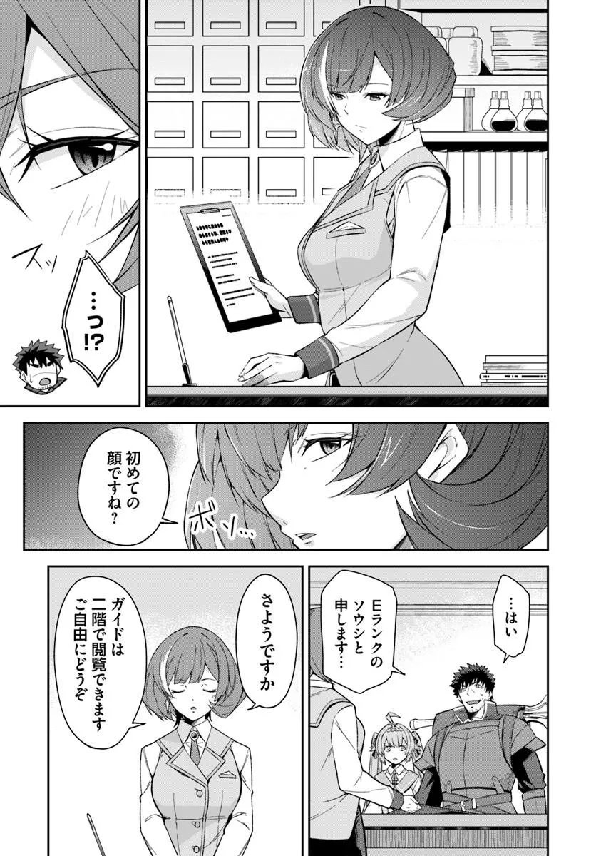 Read OSSAN ISEKAI DE SAIKYOU NI NARU ~BUTSURI TOKKA NO KAKUSEI-SHA~ RAW Chapter 10.2 [High Quality / Full] - Page 4 - nicomanga.net