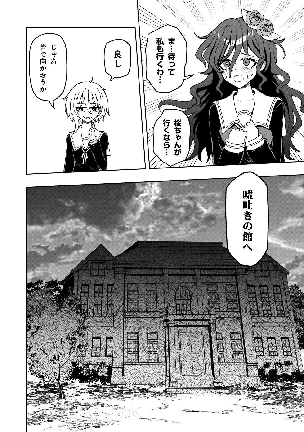 Read KAIIBU ~ M-KEN Y-SHI NO KAI GENSHOU NI TSUITE~ RAW Chapter 25 [High Quality / Full] - Page 4 - nicomanga.net