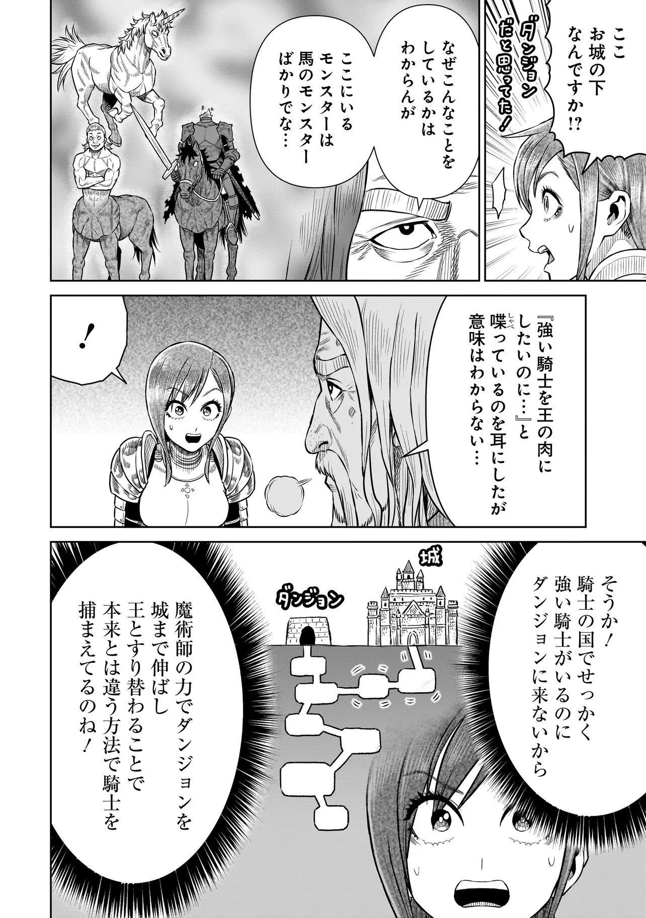 Read NINJA NO KISHI Chapter 49 [High Quality / Full] - Page 4 - nicomanga.net