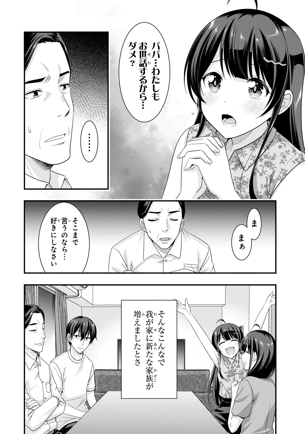 Read ARASAA GA VTUBER NI NATTA HANASHI. Chapter 41 [High Quality / Full] - Page 4 - nicomanga.net
