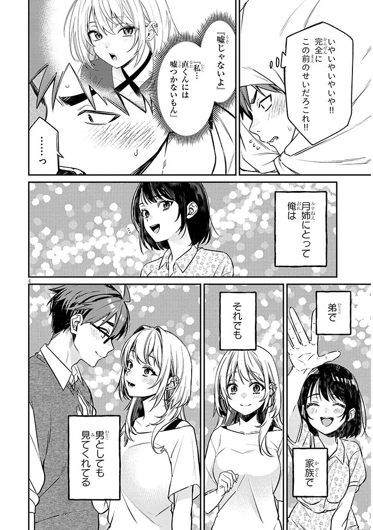 Read KUSETSUYO KANOJO WA TOKO NI IZANAU Chapter 22.1 [High Quality / Full] - Page 4 - nicomanga.net