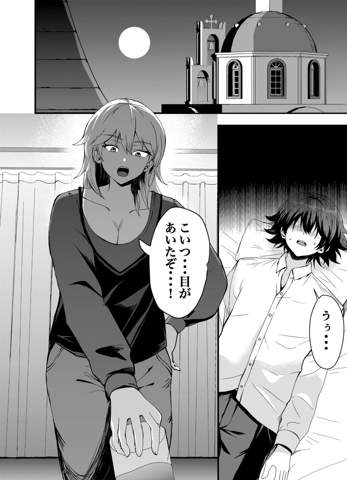 Read MATORI -VAMPIRE VS MAHOU TORISHIMARI-KAN- RAW Chapter 14 [High Quality / Full] - Page 4 - nicomanga.net
