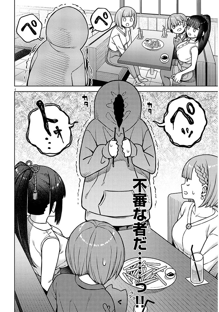 Read KYOU KARA BOKU WA, KANOJO NO ✕✕ WO KAISHOU SURU. - RAW Chapter 8.1 [High Quality / Full] - Page 4 - nicomanga.net