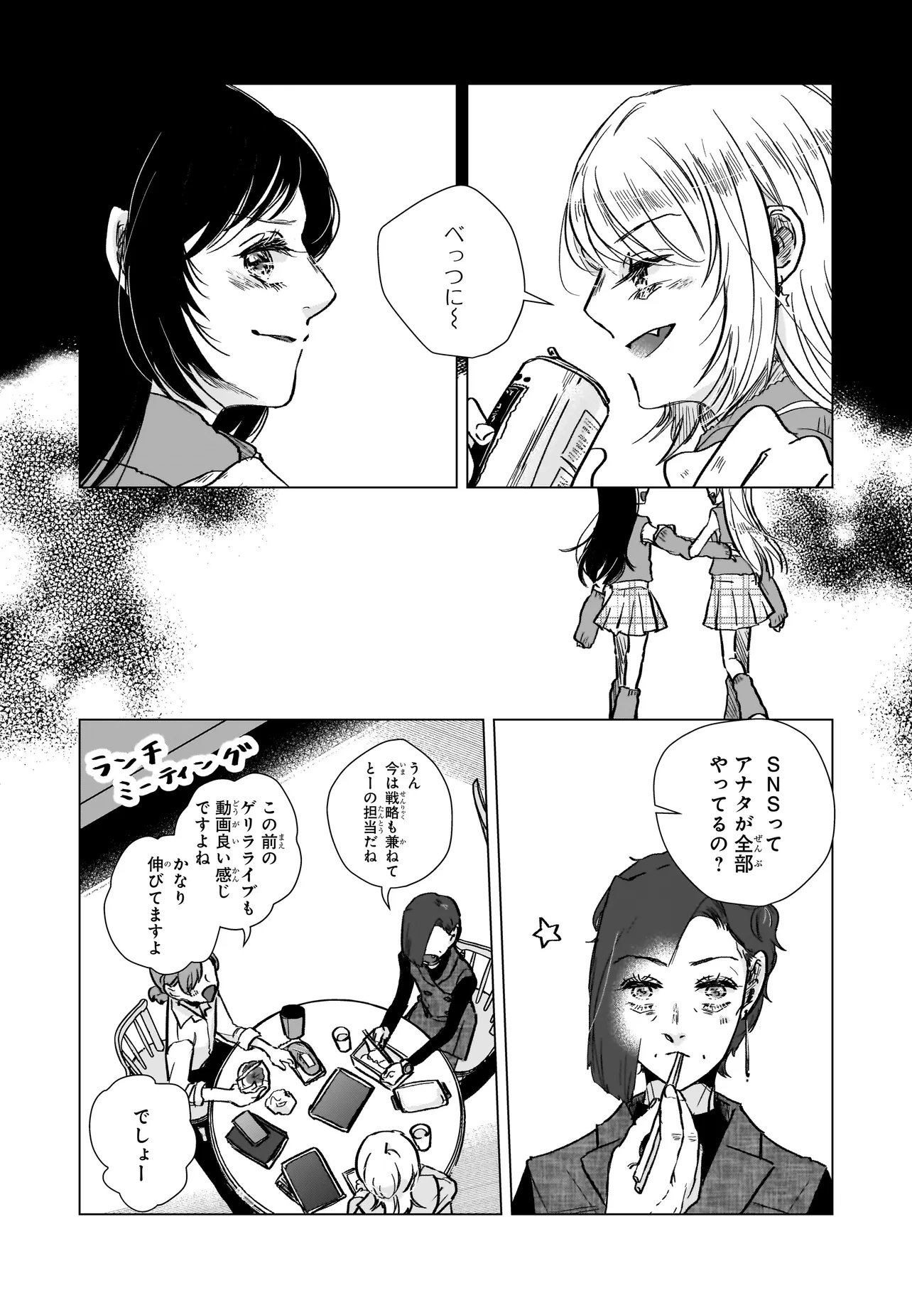 Read RIVAL ARRIVAL Chapter 6 [High Quality / Full] - Page 4 - nicomanga.net
