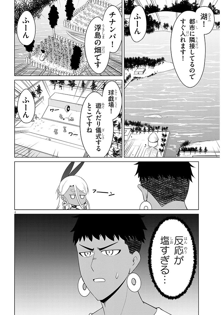 Read DOWNER MEGAMI WA OSHI GA TSUYOI Chapter 7 [High Quality / Full] - Page 4 - nicomanga.net