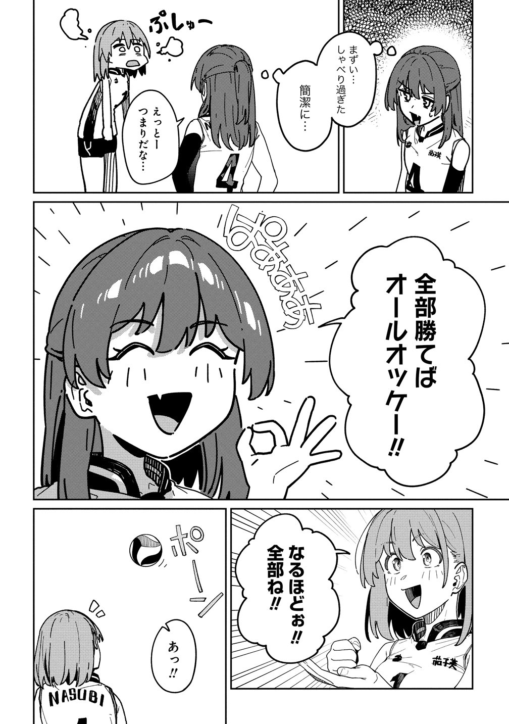 Read THIS YEAR'S HOT ACE-CHAN Chapter 15 [High Quality / Full] - Page 4 - nicomanga.net