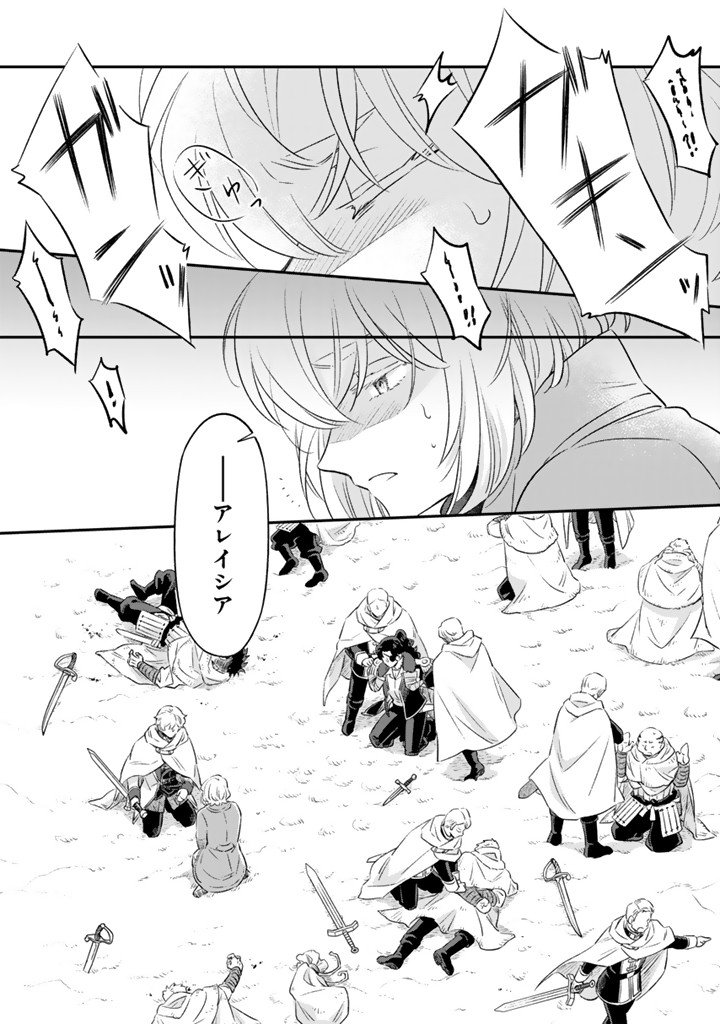Read ZENSE SEIJO DATTA WATASHI WA KUSUSHI NI NARIMASHITA Chapter 25.1 [High Quality / Full] - Page 4 - nicomanga.net