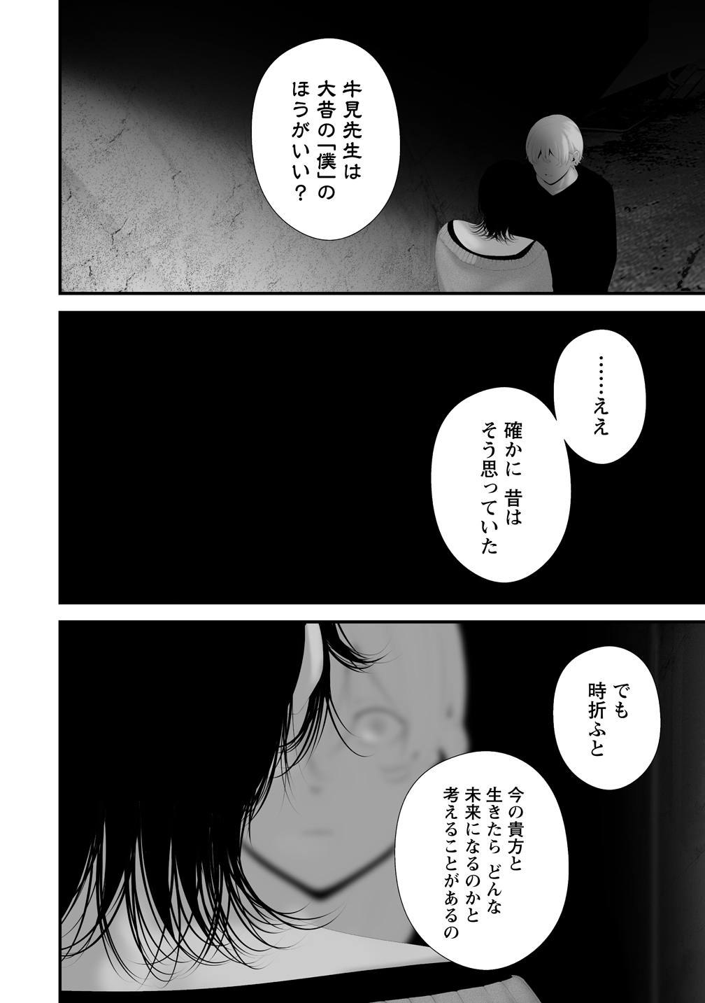 Read HACHIGATSU KOKONOKA BOKU WA KIMI NI KUWARERU. - RAW Chapter 45 [High Quality / Full] - Page 4 - nicomanga.net