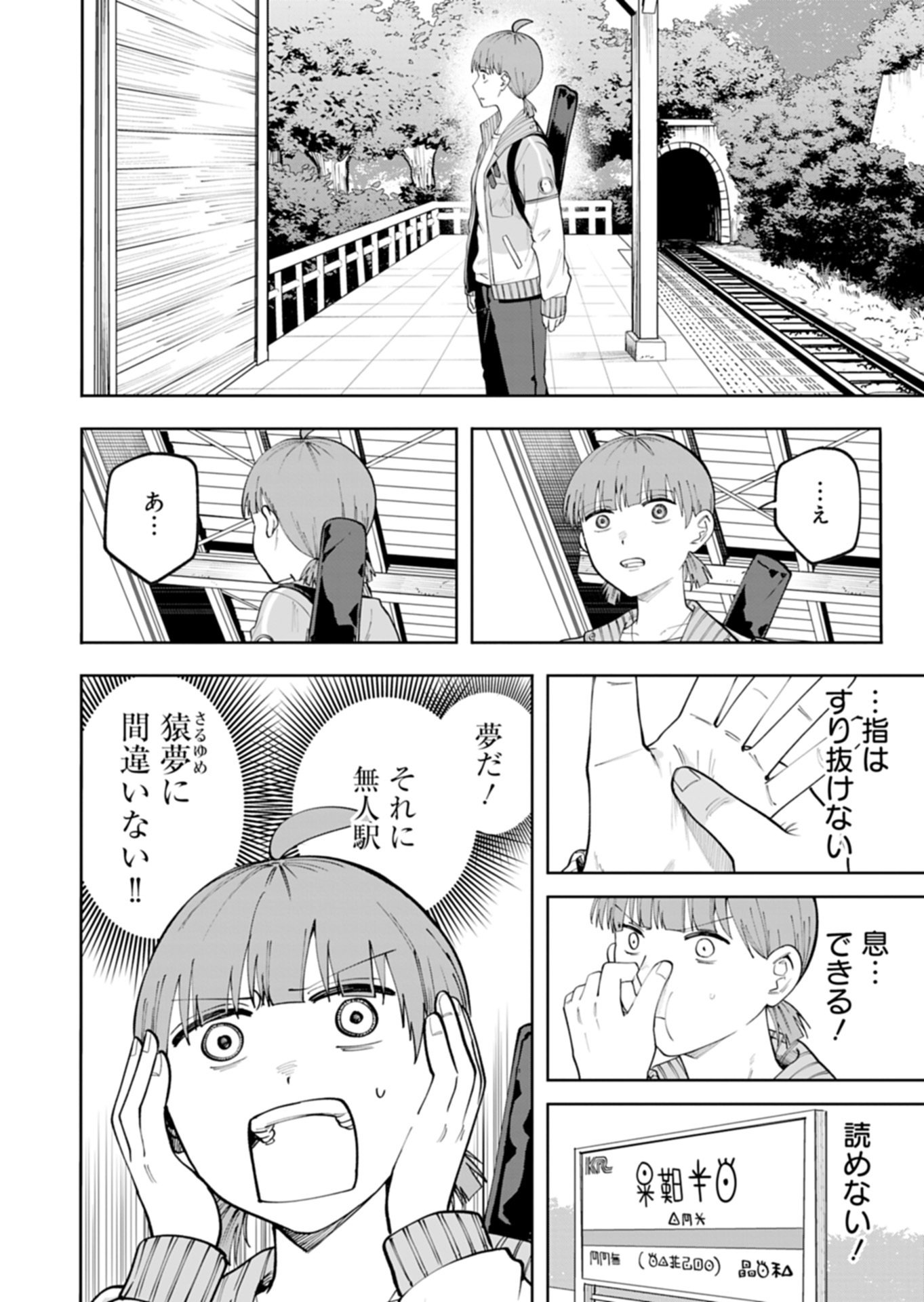 Read TOSHI DENSETSU SEISOUIN Chapter 4.2 [High Quality / Full] - Page 4 - nicomanga.net