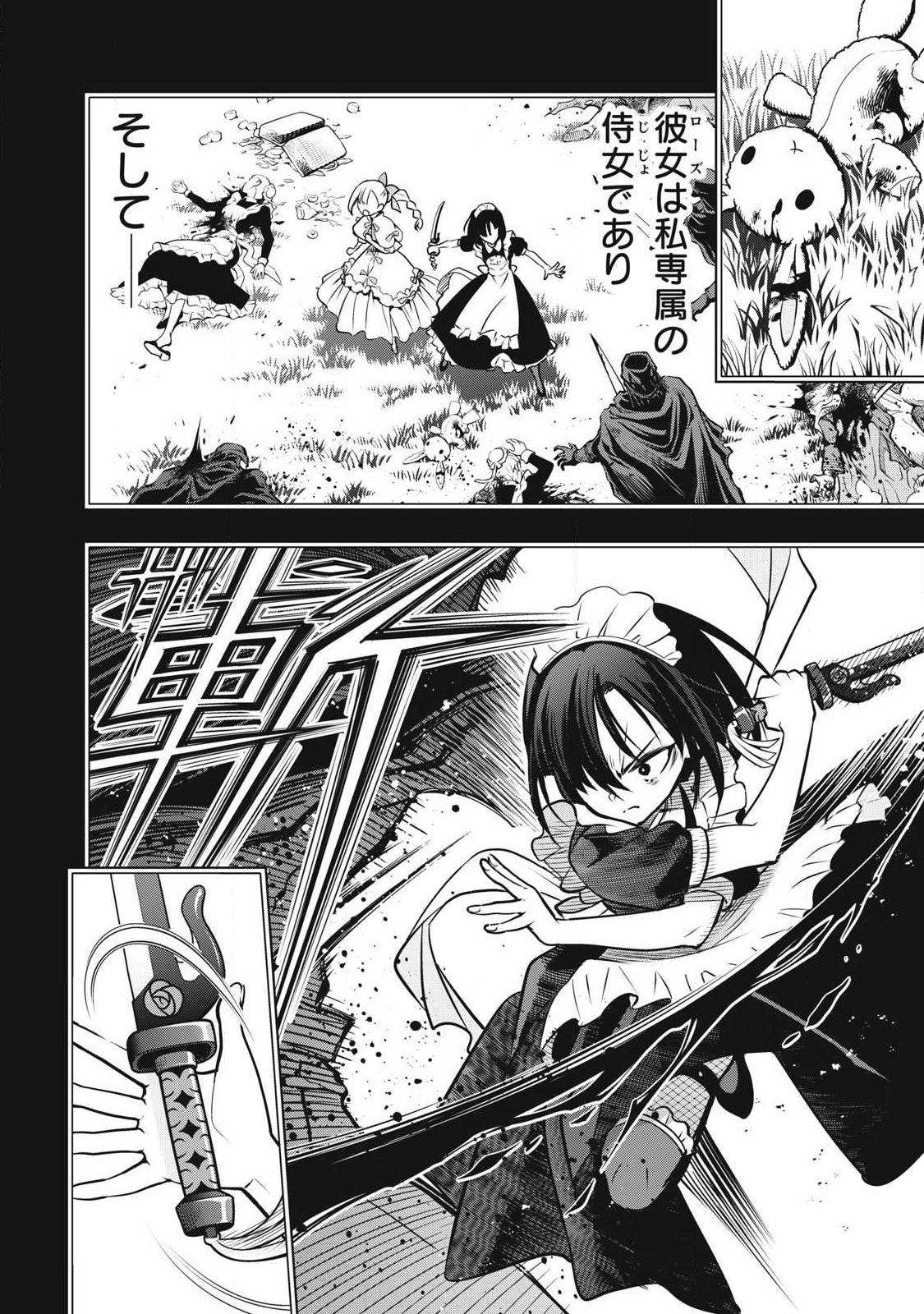 ACADEMY SAIKYOU NO MOB HEALER: SHINIGEE SEKAI NO MOB NI TENSEI SHITA ORE WA, HAZURE JOB [HEALER] TO GENSAKU CHISHIKI DE MUSOU SURU Chapter 3.1 page 4 - nihonkuni.com