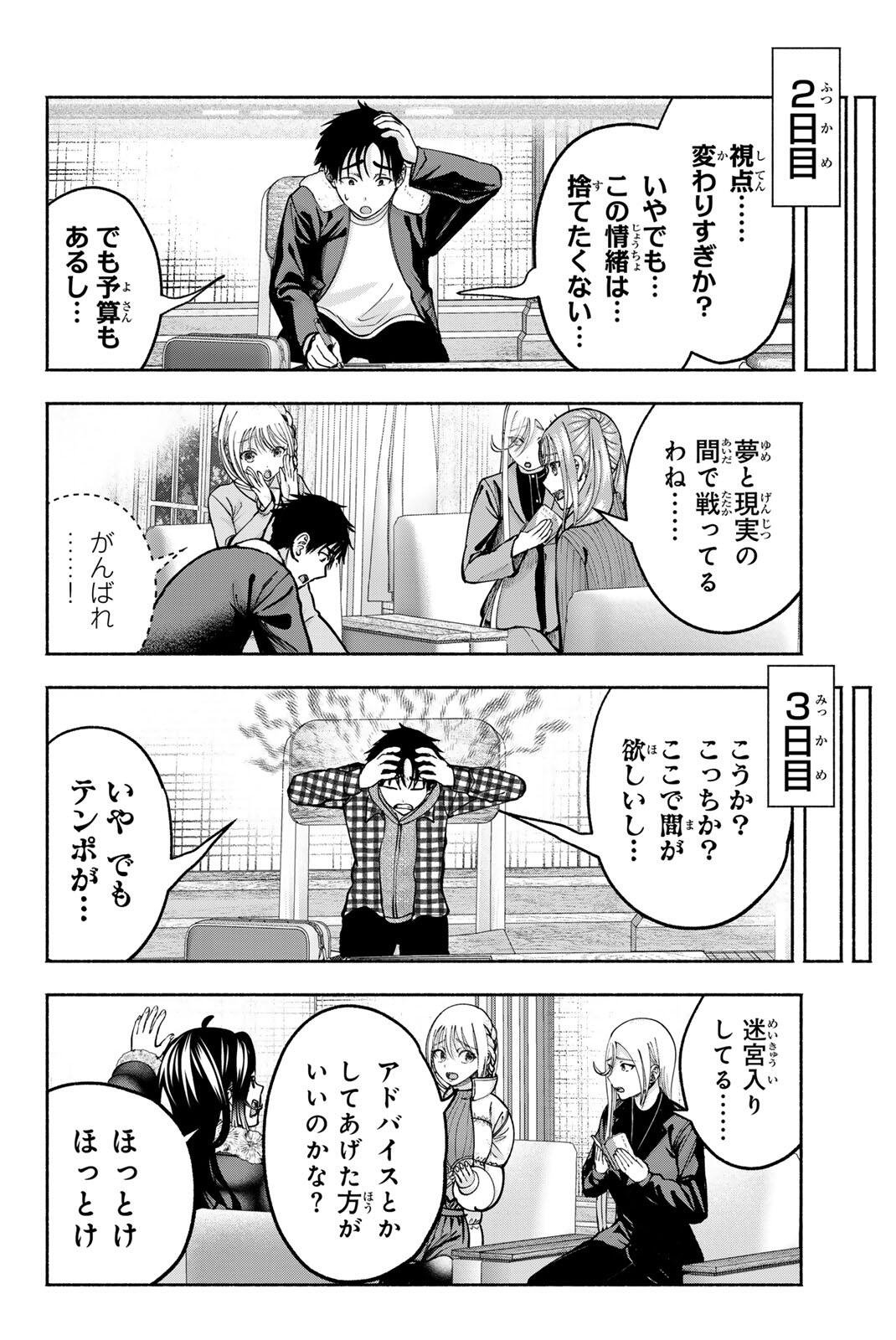 Read SOTSUGYOU ARUBAMU NO KANOJO-TACHI Chapter 33 [High Quality / Full] - Page 4 - nicomanga.net
