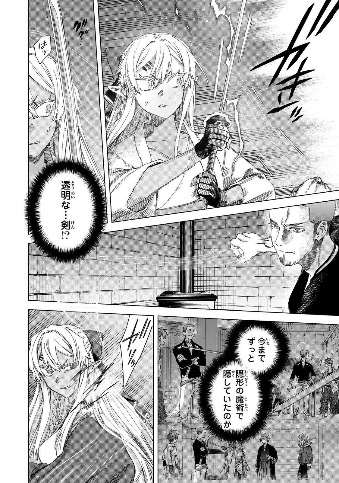 Read MAJO TO YOUHEI Chapter 68.2 [High Quality / Full] - Page 4 - nicomanga.net