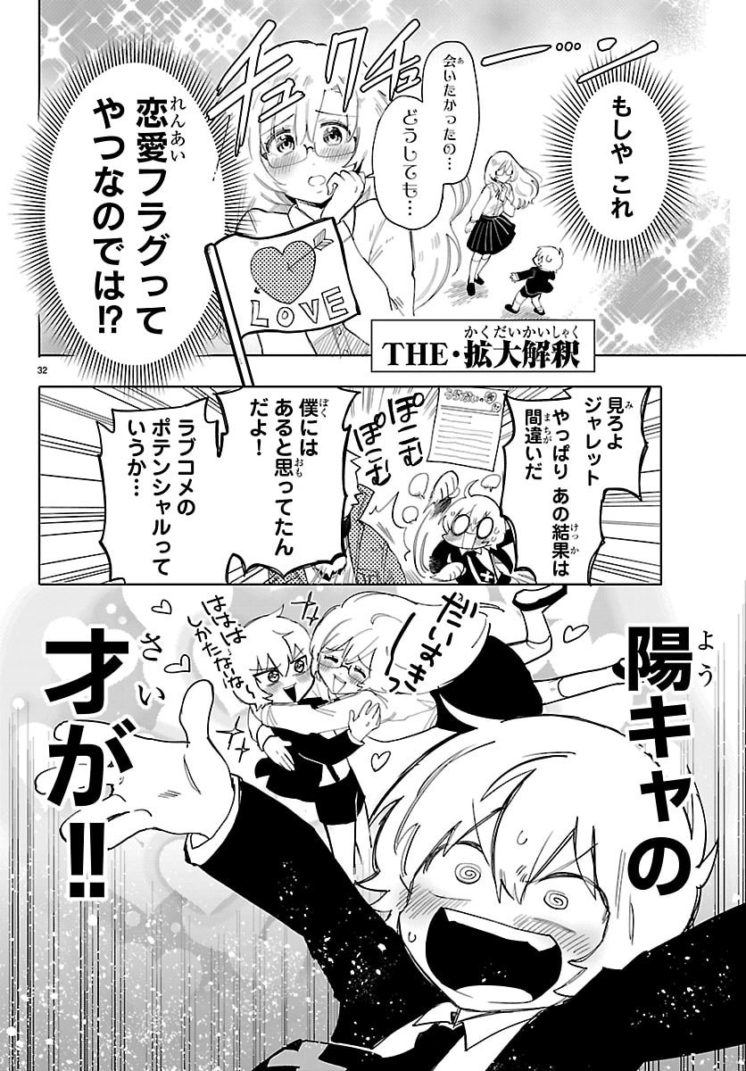 Read YOOKOSO HORROR GAKKA HE Chapter 1 [High Quality / Full] - Page 35 - nicomanga.net