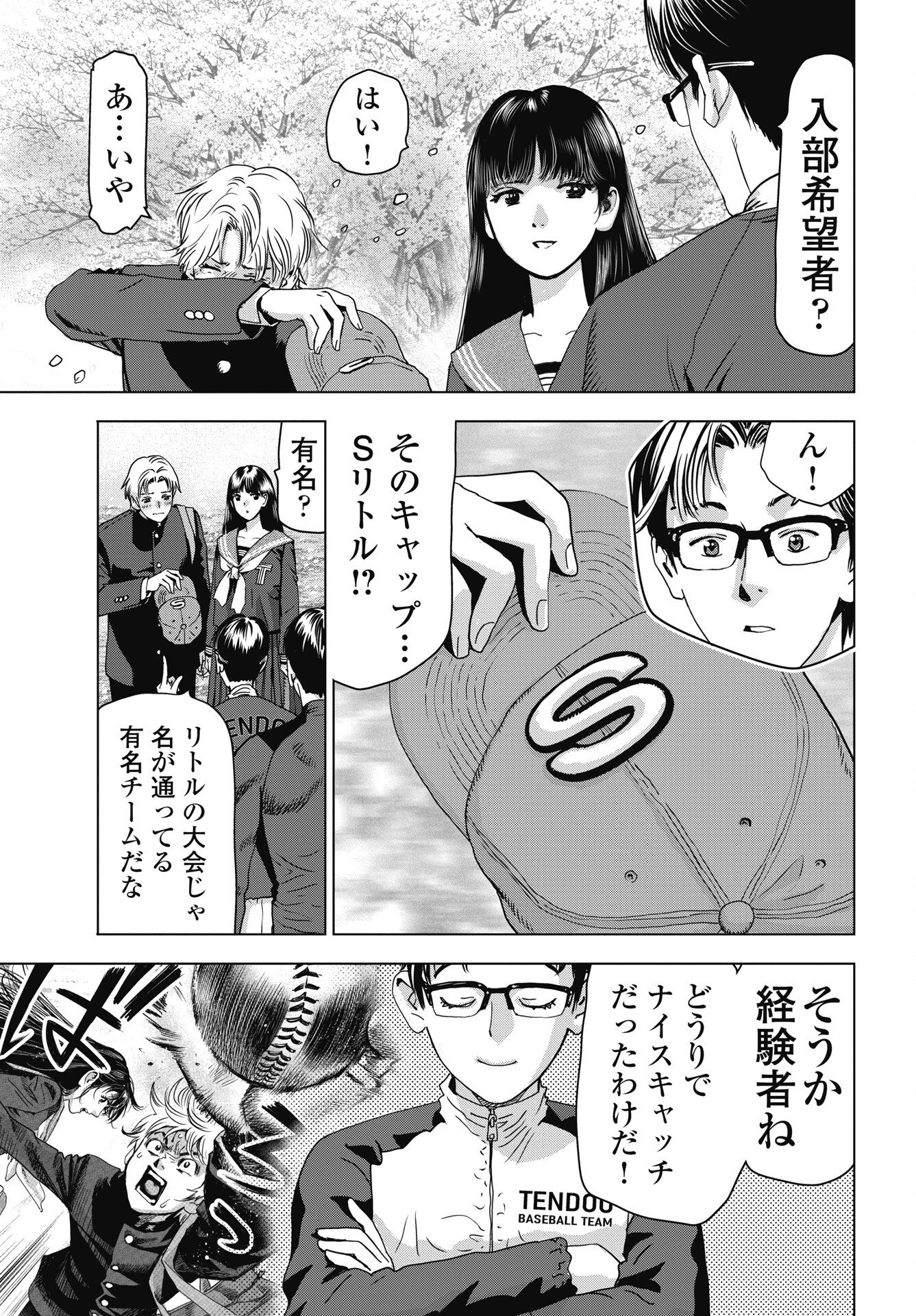 Read HIGH TOUCH Chapter 2 [High Quality / Full] - Page 3 - nicomanga.net