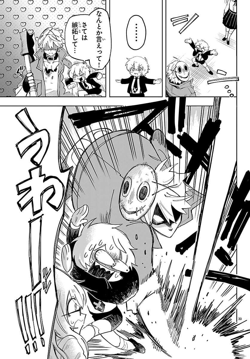 Read YOOKOSO HORROR GAKKA HE Chapter 1 [High Quality / Full] - Page 36 - nicomanga.net