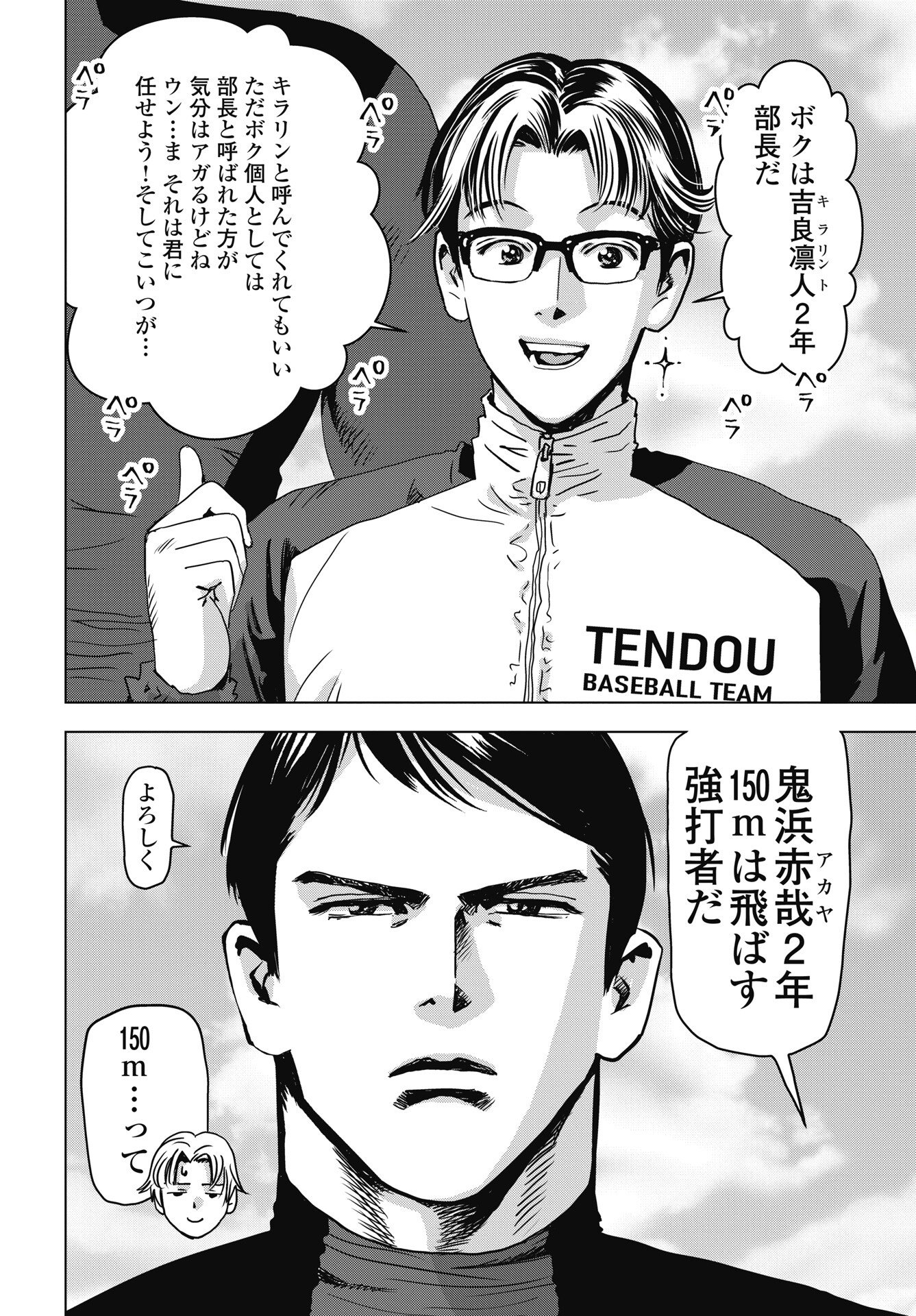 Read HIGH TOUCH Chapter 2 [High Quality / Full] - Page 4 - nicomanga.net