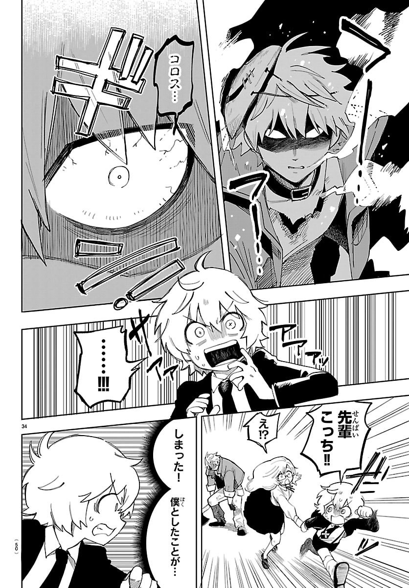 Read YOOKOSO HORROR GAKKA HE Chapter 1 [High Quality / Full] - Page 37 - nicomanga.net