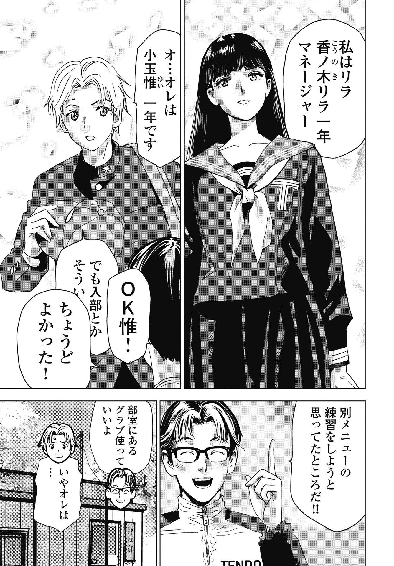 Read HIGH TOUCH Chapter 2 [High Quality / Full] - Page 5 - nicomanga.net