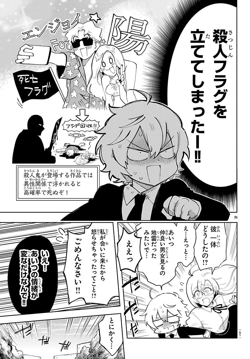 Read YOOKOSO HORROR GAKKA HE Chapter 1 [High Quality / Full] - Page 38 - nicomanga.net