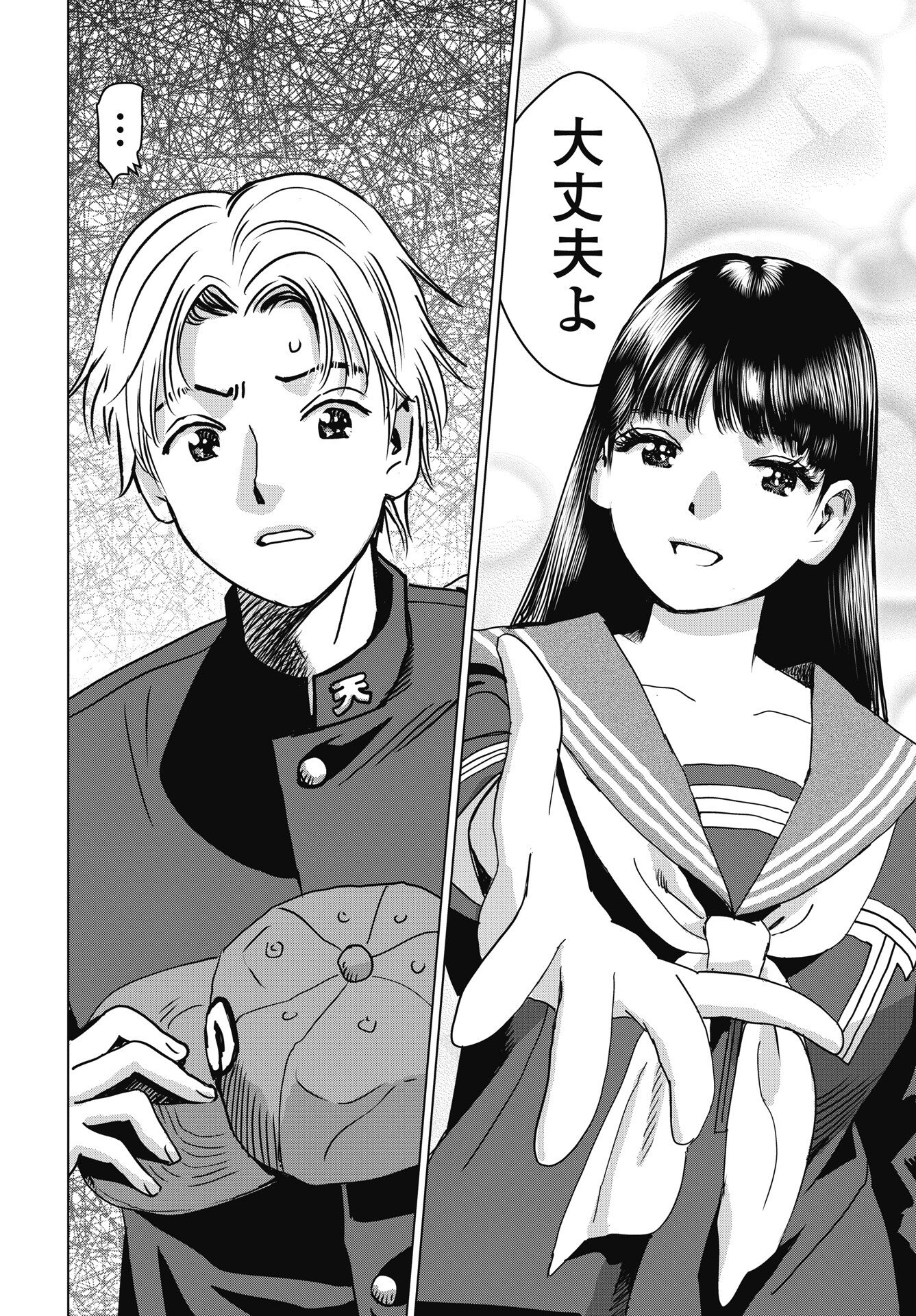 Read HIGH TOUCH Chapter 2 [High Quality / Full] - Page 6 - nicomanga.net